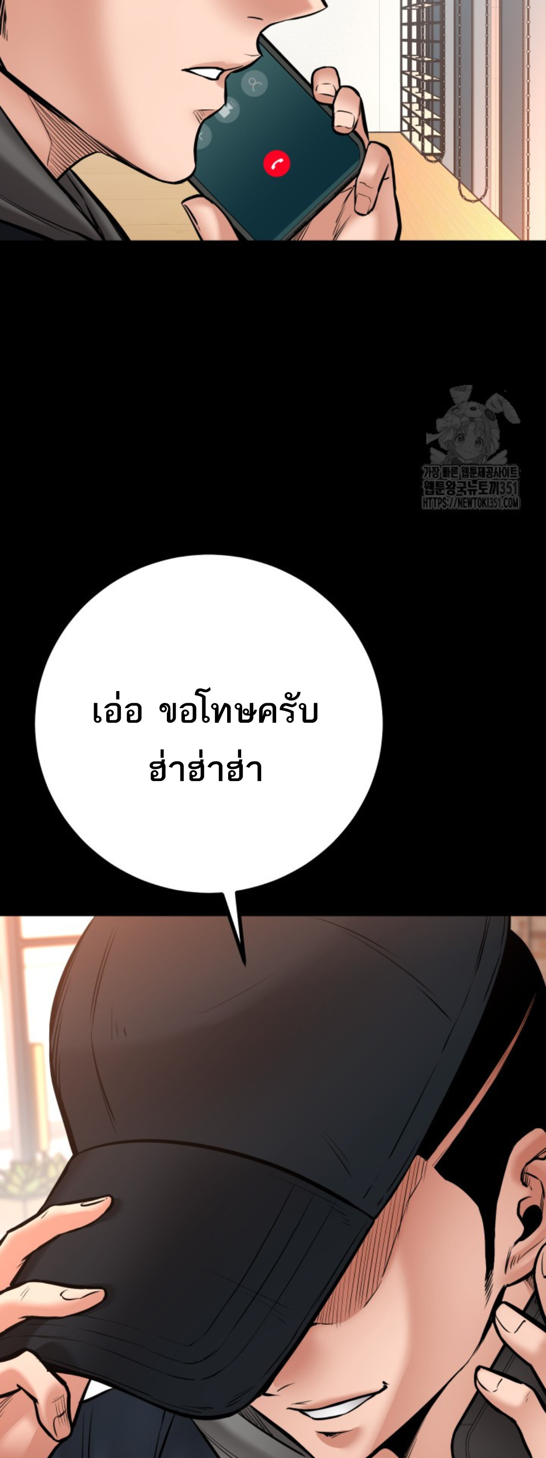 Blade of Retribution ดาบแห่งการลงทัณฑ์ ตอนที่ 36 page 47