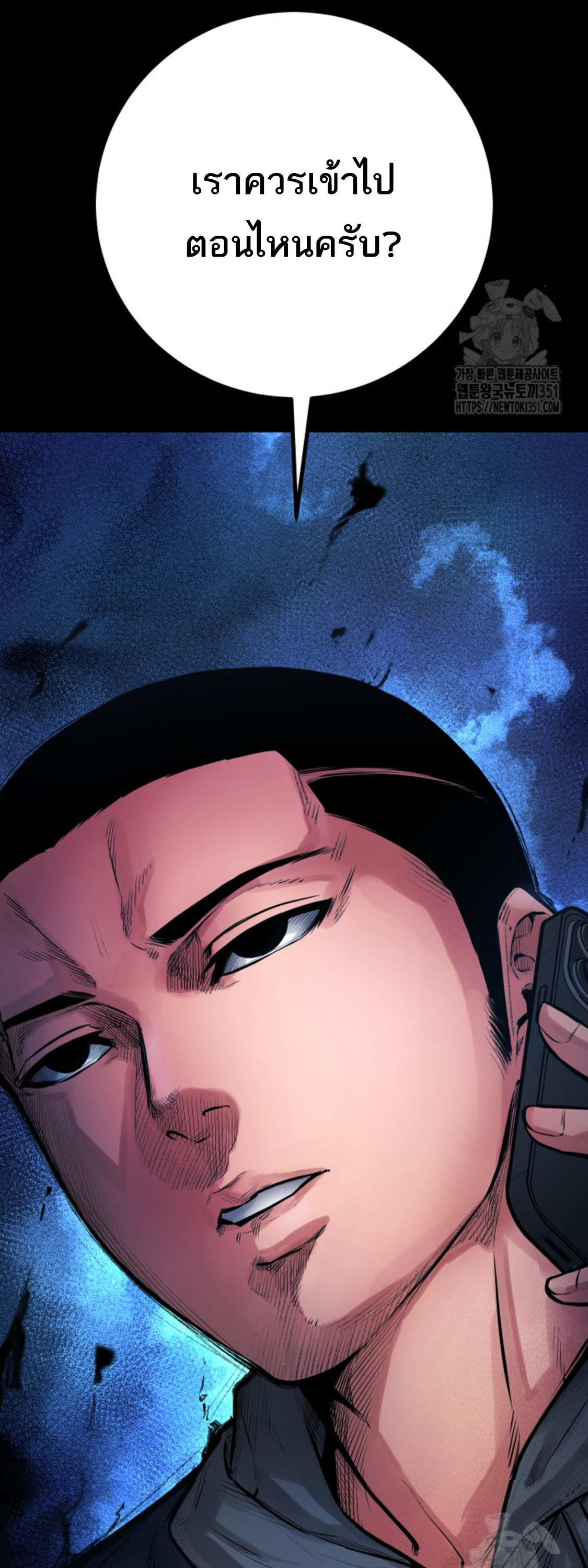 Blade of Retribution ดาบแห่งการลงทัณฑ์ ตอนที่ 36 page 49