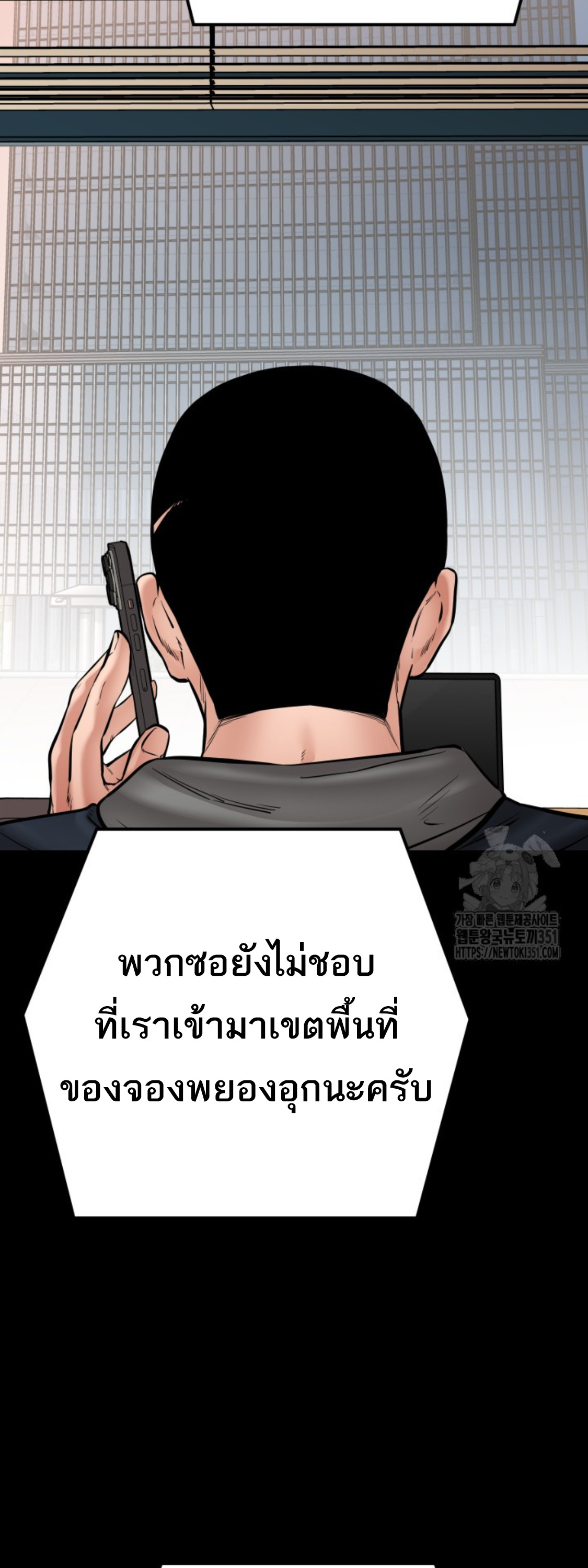 Blade of Retribution ดาบแห่งการลงทัณฑ์ ตอนที่ 36 page 51