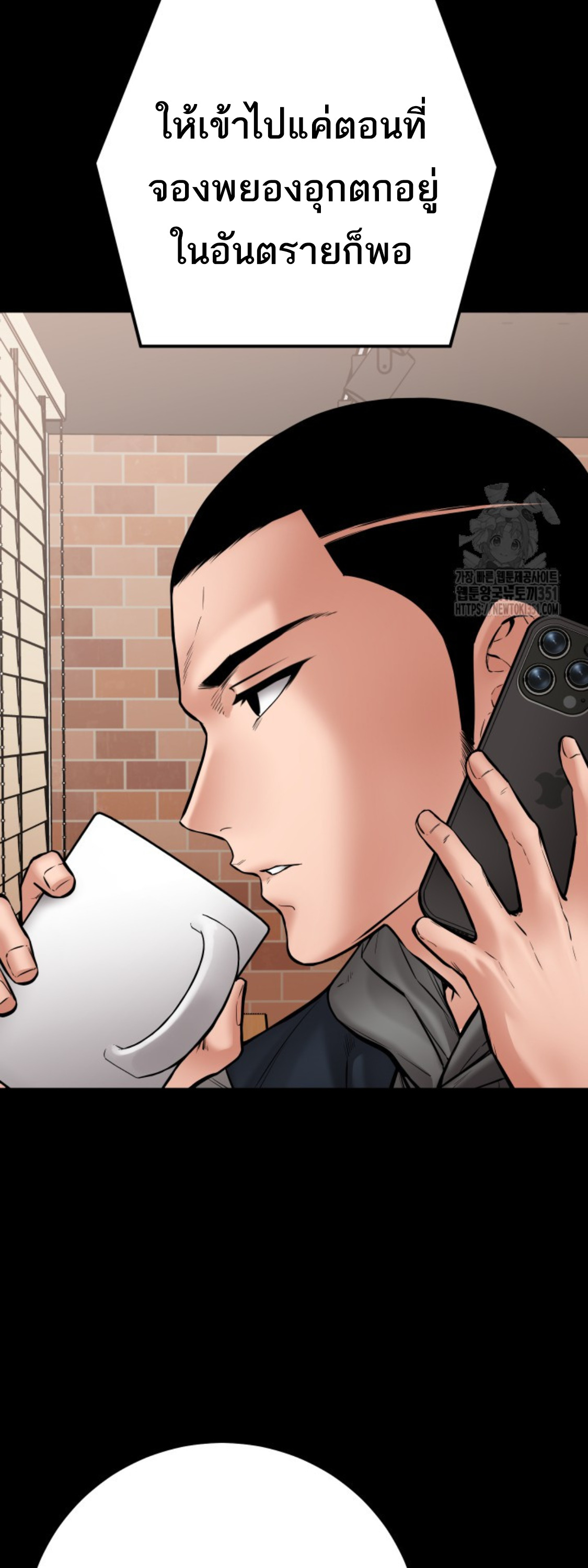 Blade of Retribution ดาบแห่งการลงทัณฑ์ ตอนที่ 36 page 52