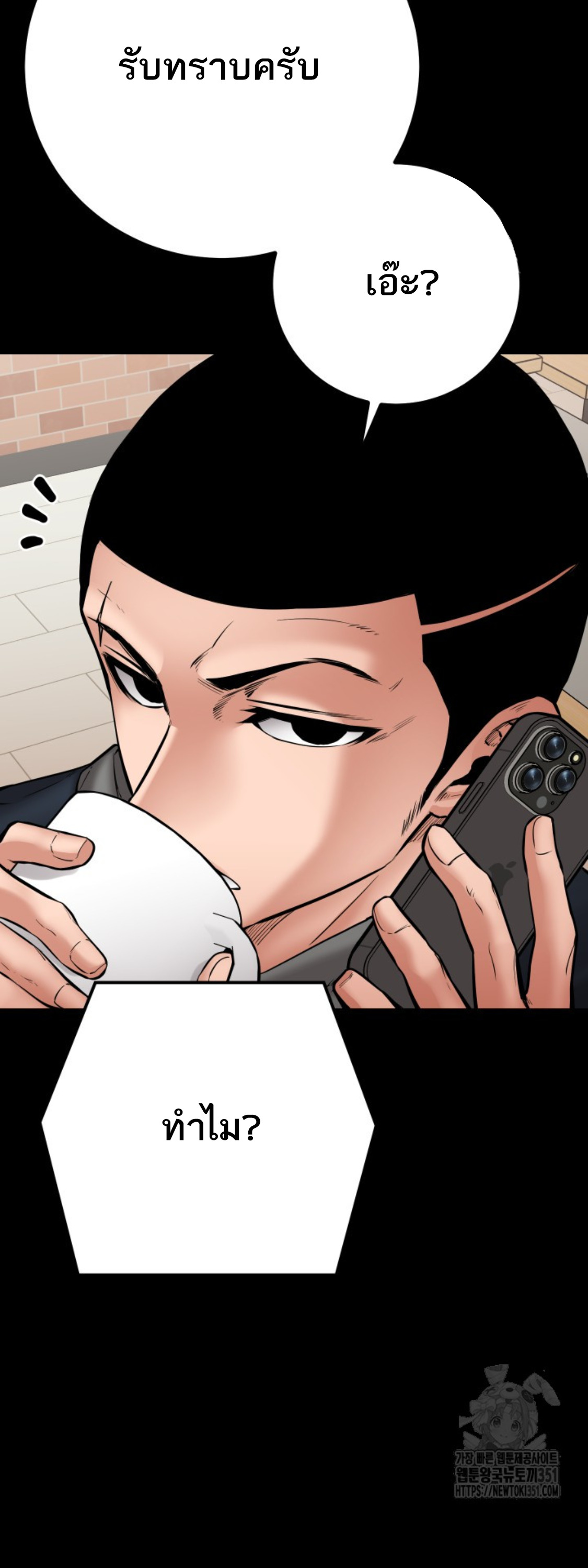 Blade of Retribution ดาบแห่งการลงทัณฑ์ ตอนที่ 36 page 53