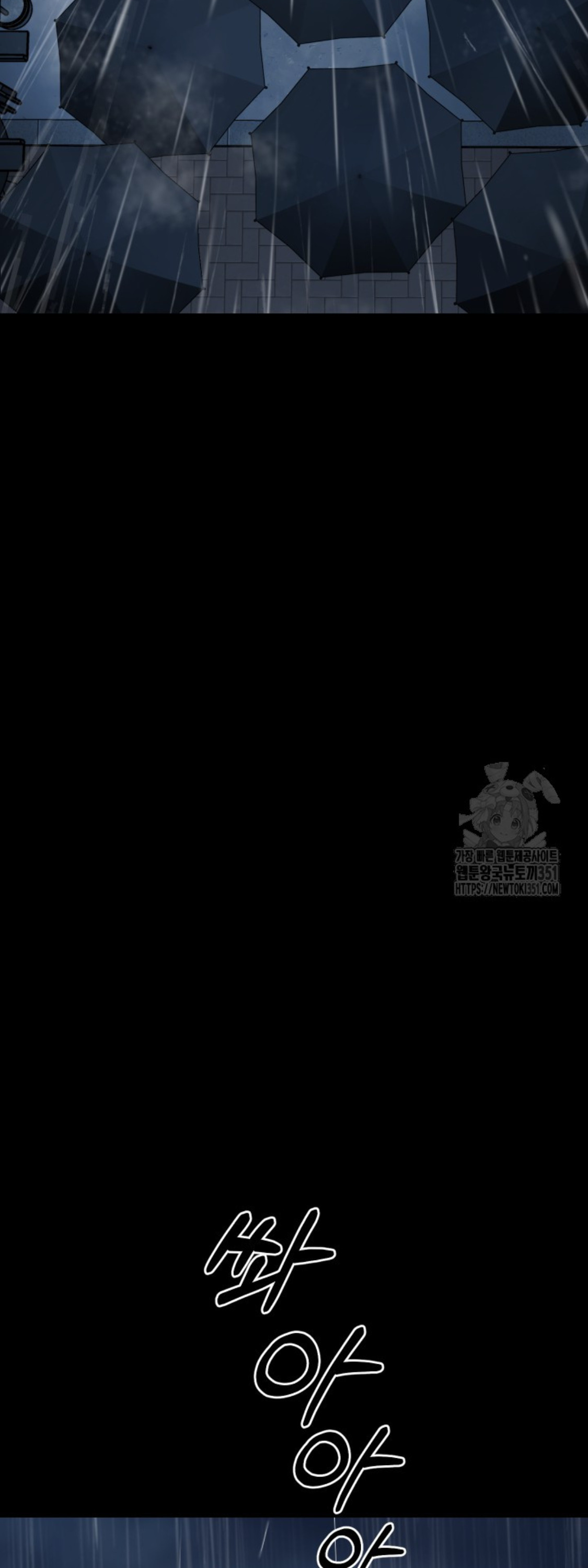 Blade of Retribution ดาบแห่งการลงทัณฑ์ ตอนที่ 36 page 65