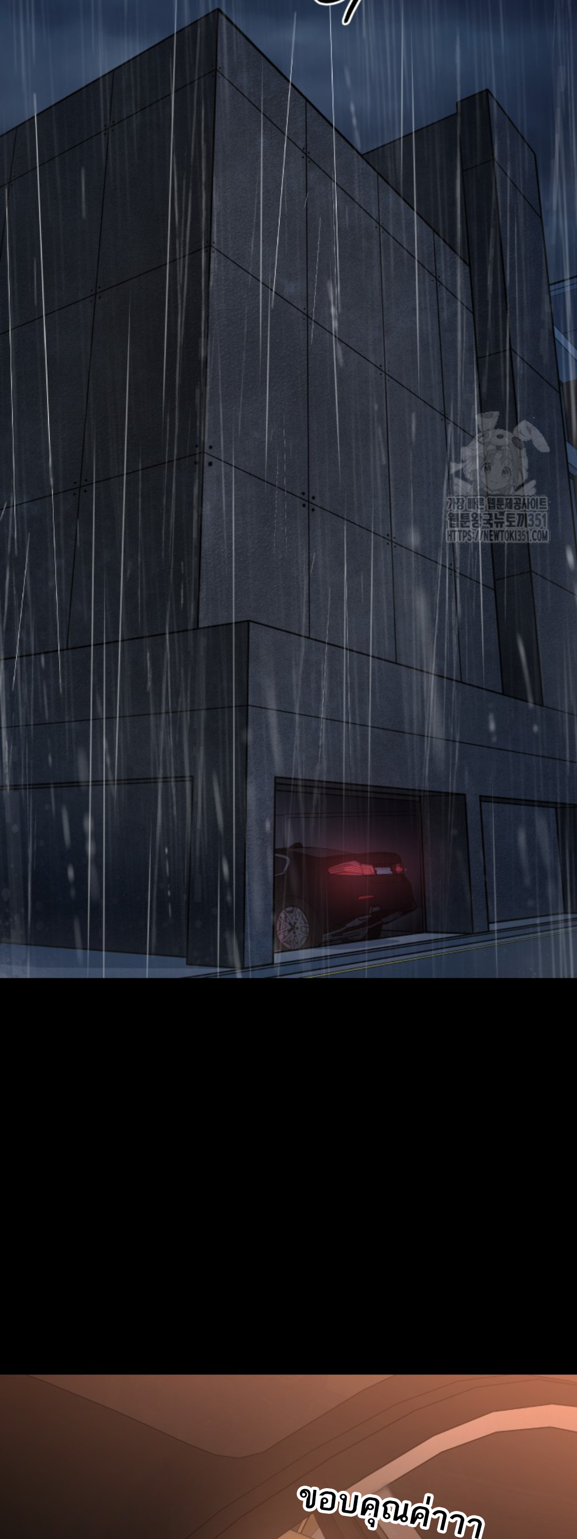 Blade of Retribution ดาบแห่งการลงทัณฑ์ ตอนที่ 36 page 66