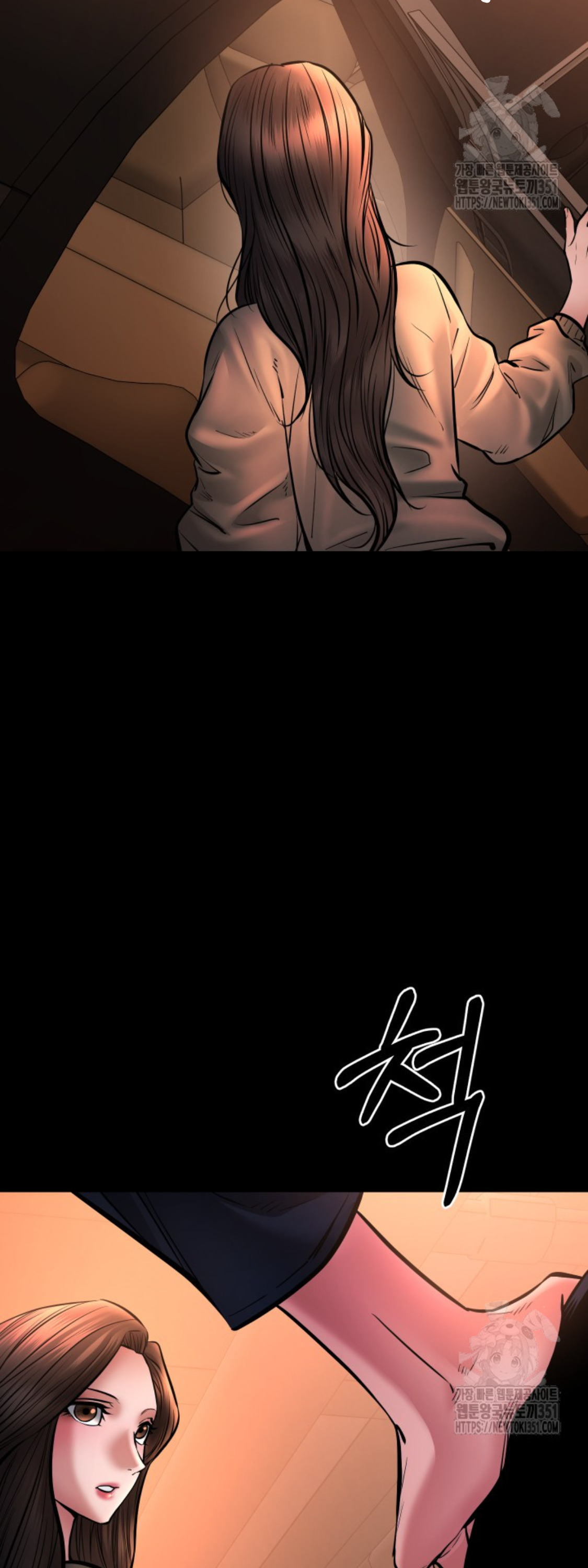 Blade of Retribution ดาบแห่งการลงทัณฑ์ ตอนที่ 36 page 67