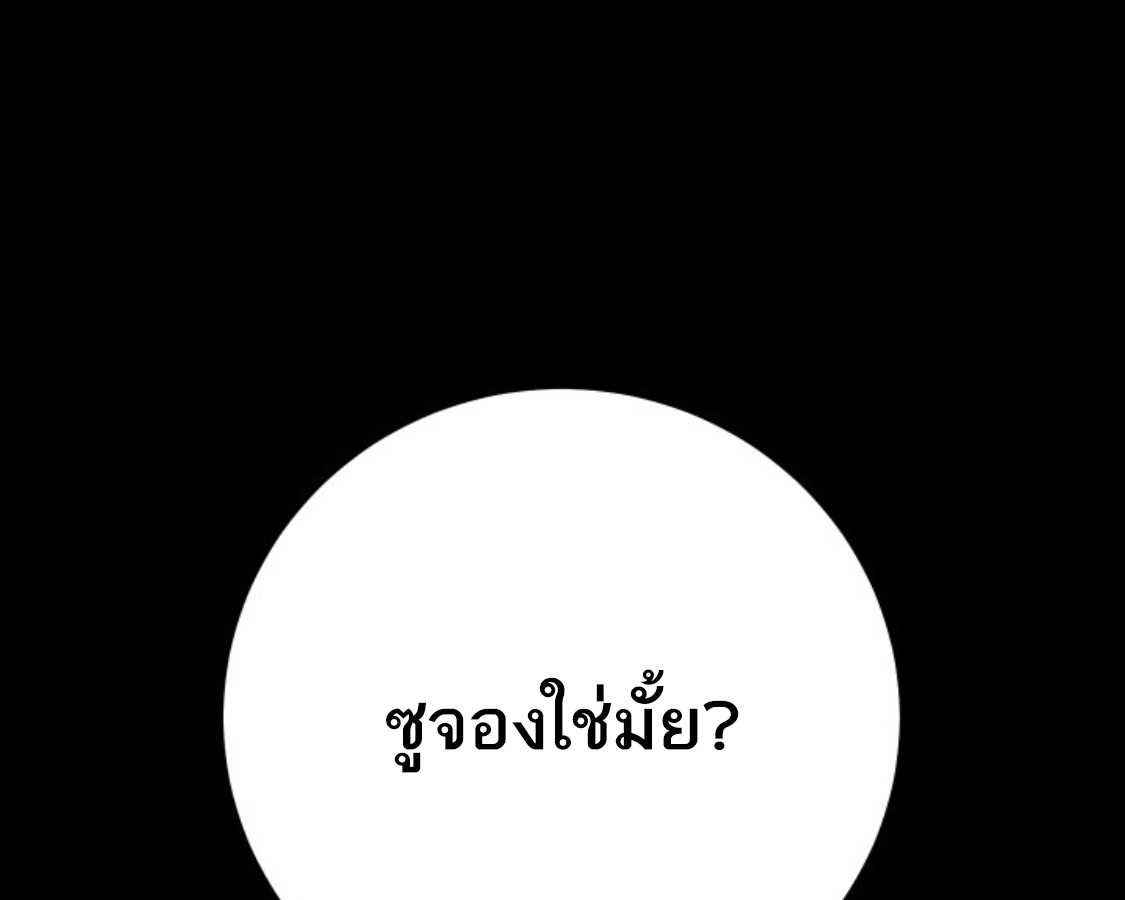 Blade of Retribution ดาบแห่งการลงทัณฑ์ ตอนที่ 36 page 70