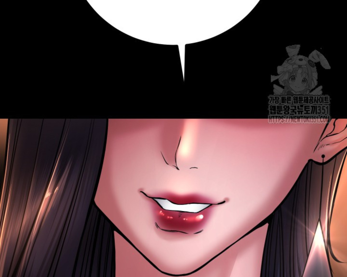 Blade of Retribution ดาบแห่งการลงทัณฑ์ ตอนที่ 36 page 71