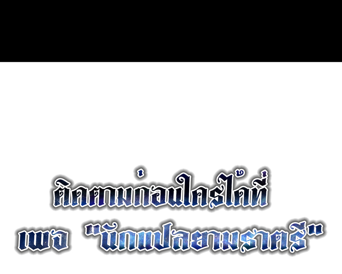 Blade of Retribution ดาบแห่งการลงทัณฑ์ ตอนที่ 36 page 75