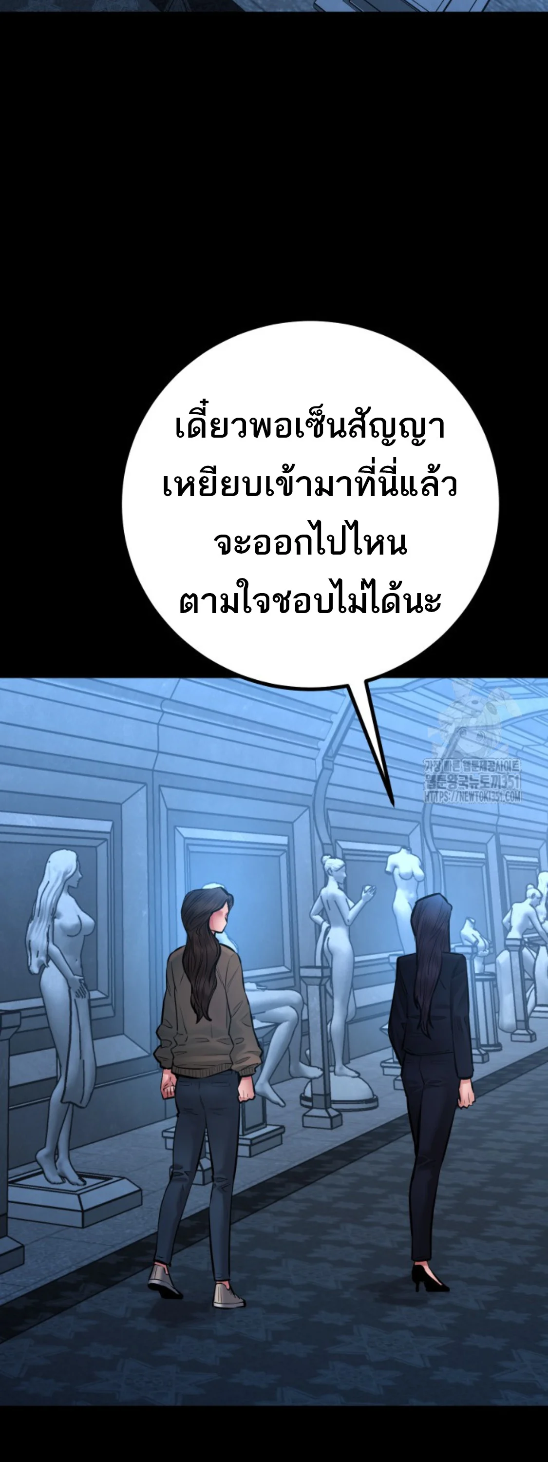 Blade of Retribution ดาบแห่งการลงทัณฑ์ ตอนที่ 37 page 1