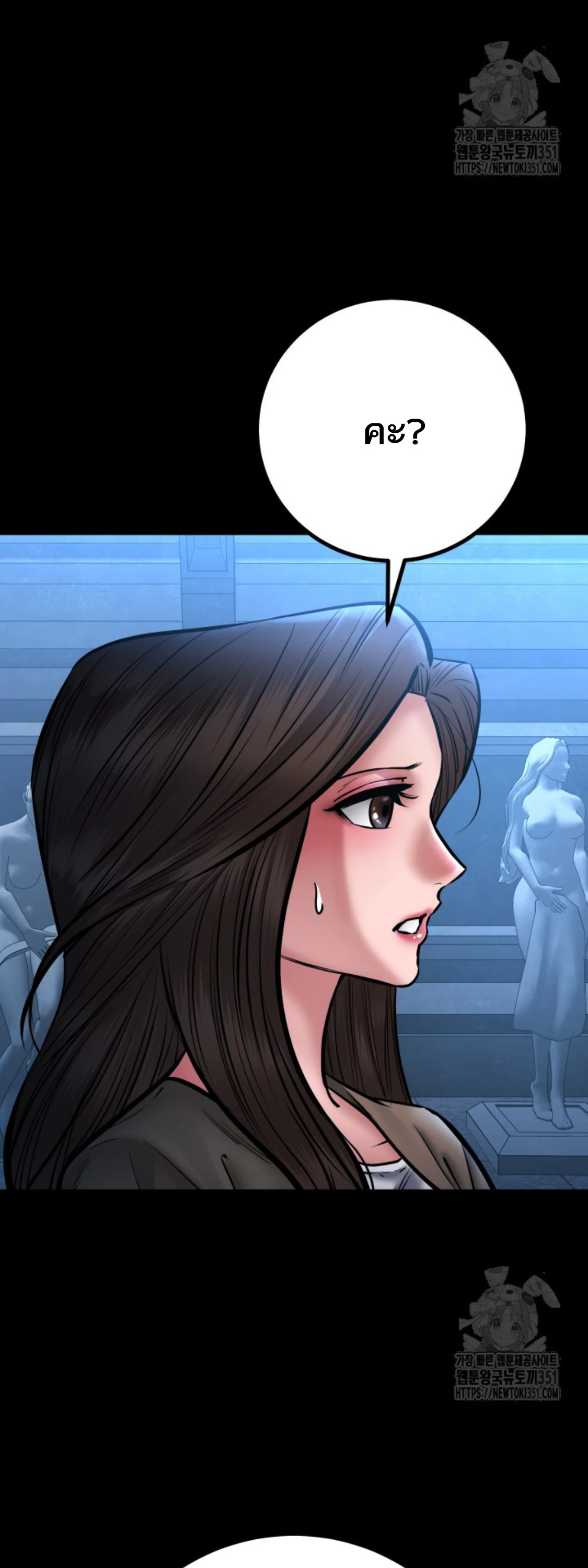 Blade of Retribution ดาบแห่งการลงทัณฑ์ ตอนที่ 37 page 3