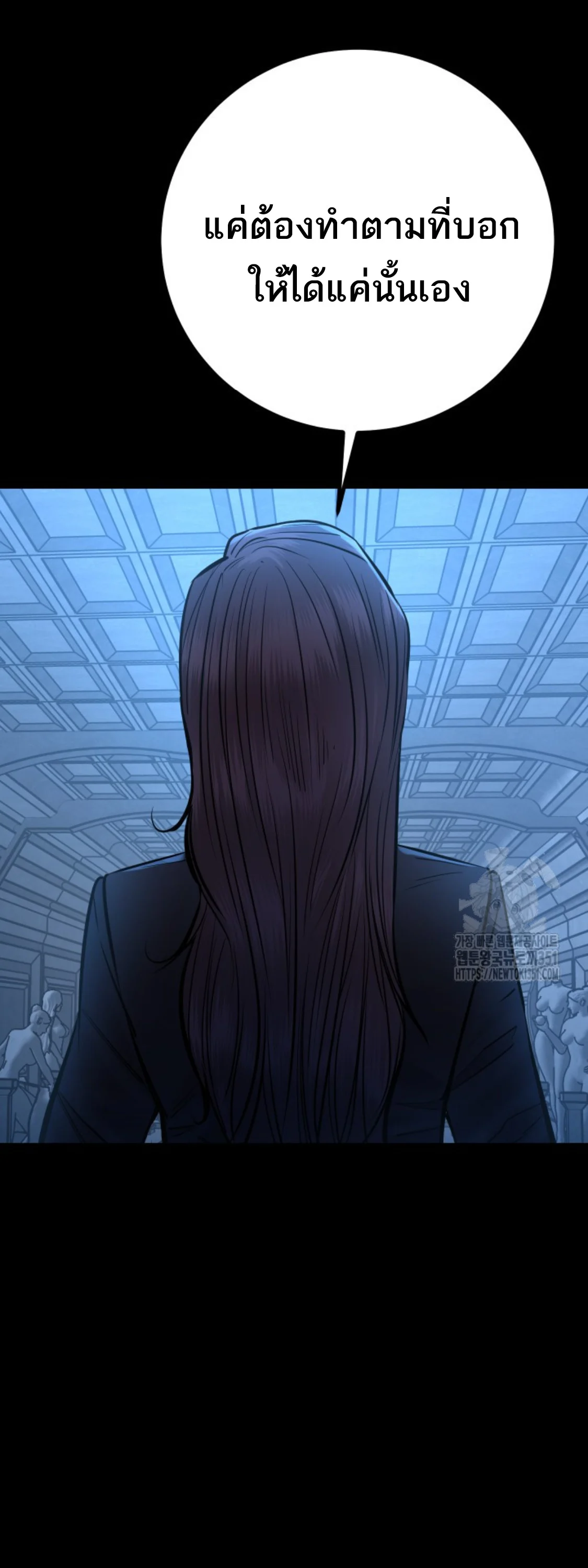 Blade of Retribution ดาบแห่งการลงทัณฑ์ ตอนที่ 37 page 9