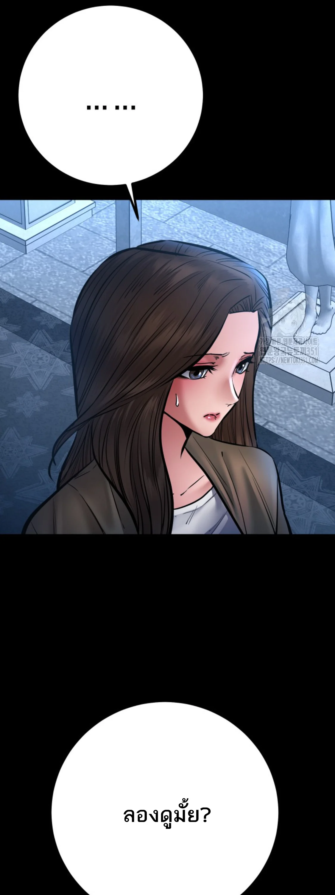 Blade of Retribution ดาบแห่งการลงทัณฑ์ ตอนที่ 37 page 10