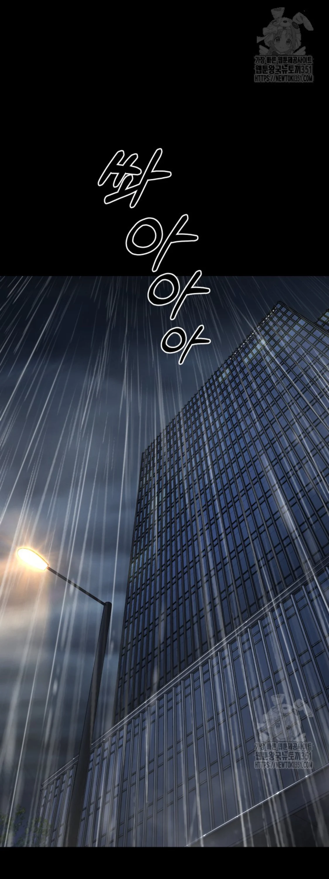 Blade of Retribution ดาบแห่งการลงทัณฑ์ ตอนที่ 37 page 15