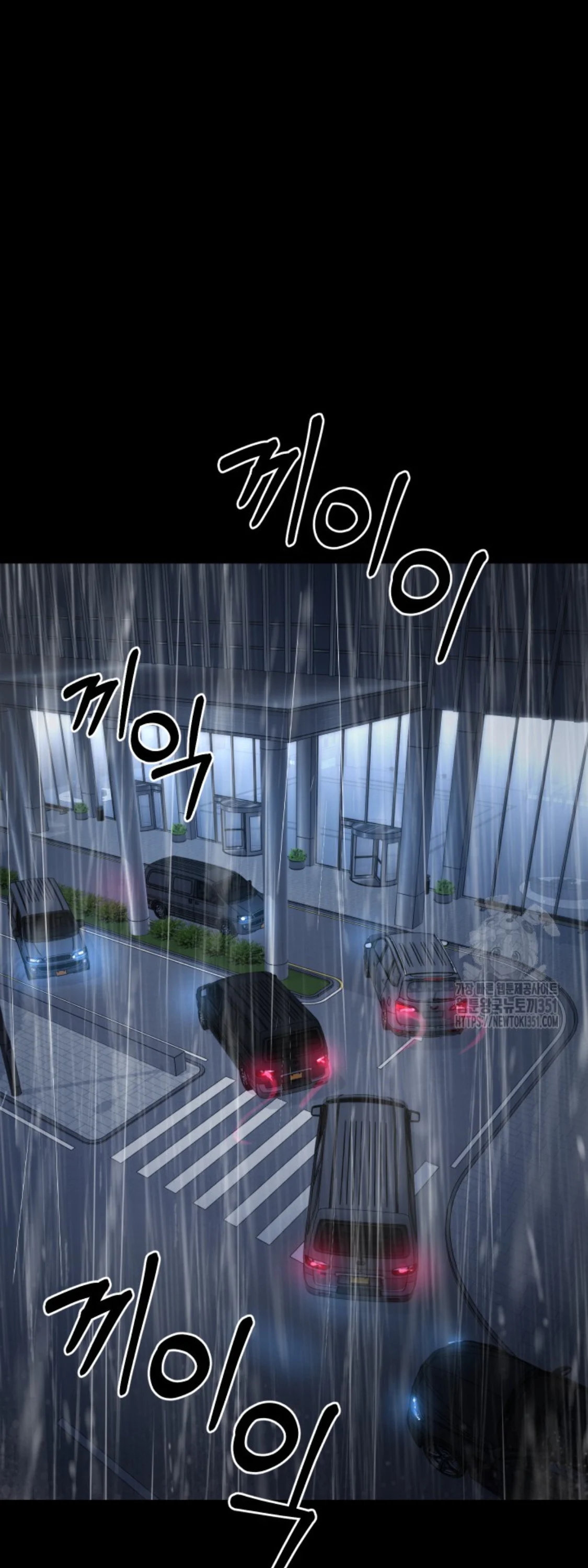 Blade of Retribution ดาบแห่งการลงทัณฑ์ ตอนที่ 37 page 16