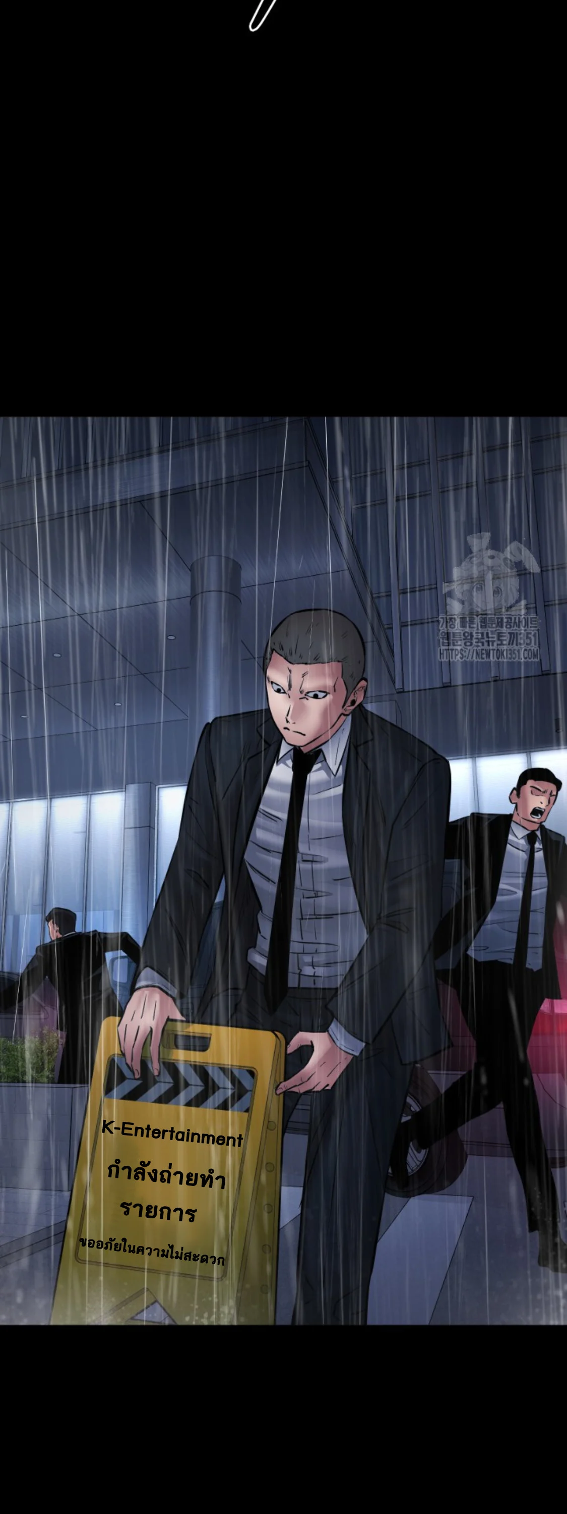 Blade of Retribution ดาบแห่งการลงทัณฑ์ ตอนที่ 37 page 17