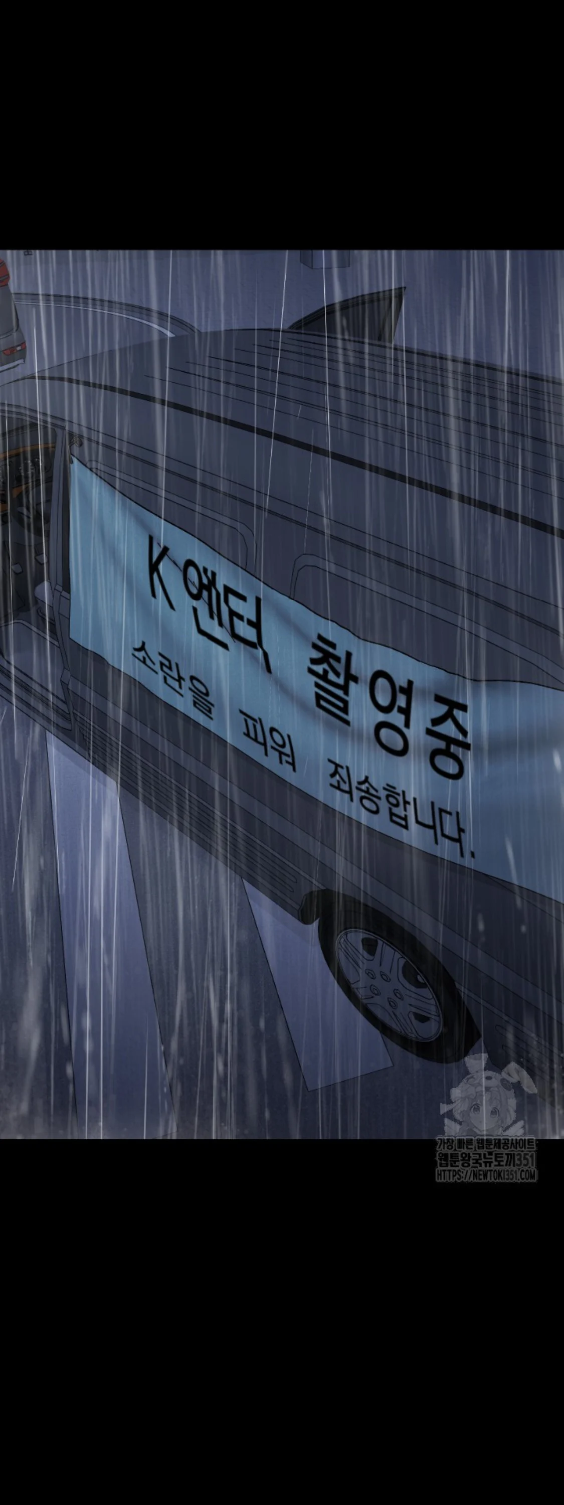 Blade of Retribution ดาบแห่งการลงทัณฑ์ ตอนที่ 37 page 19