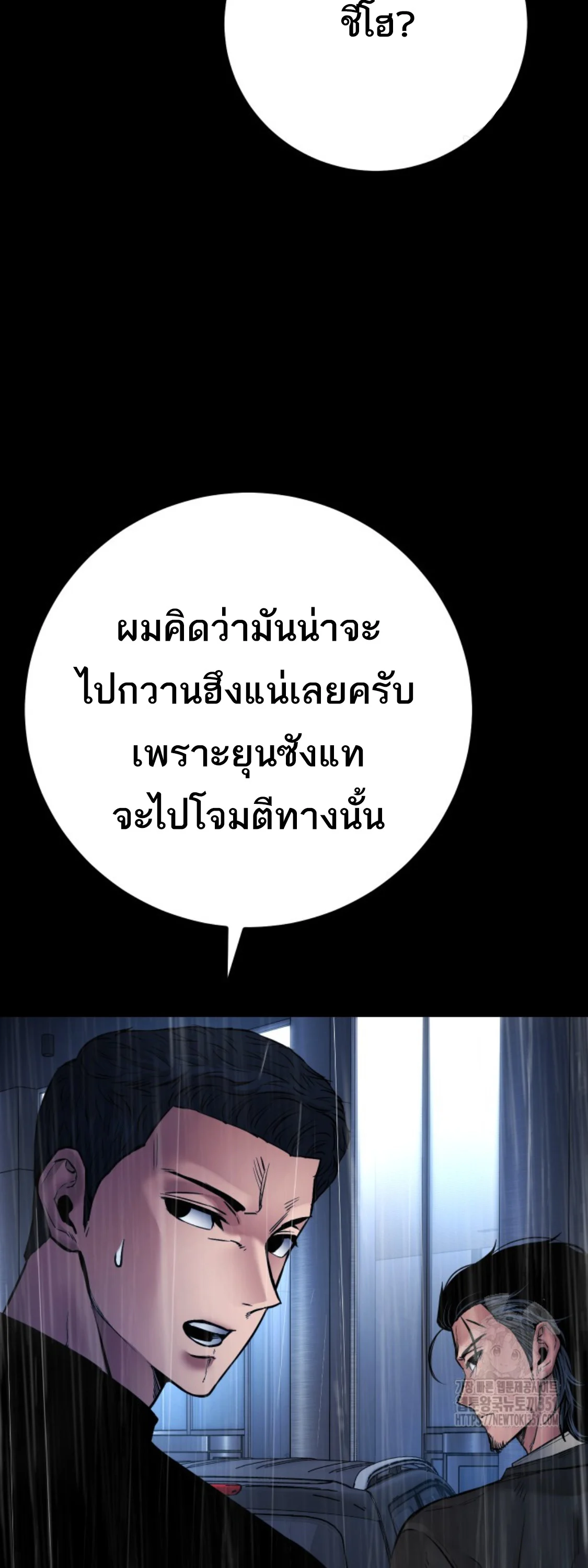 Blade of Retribution ดาบแห่งการลงทัณฑ์ ตอนที่ 37 page 22