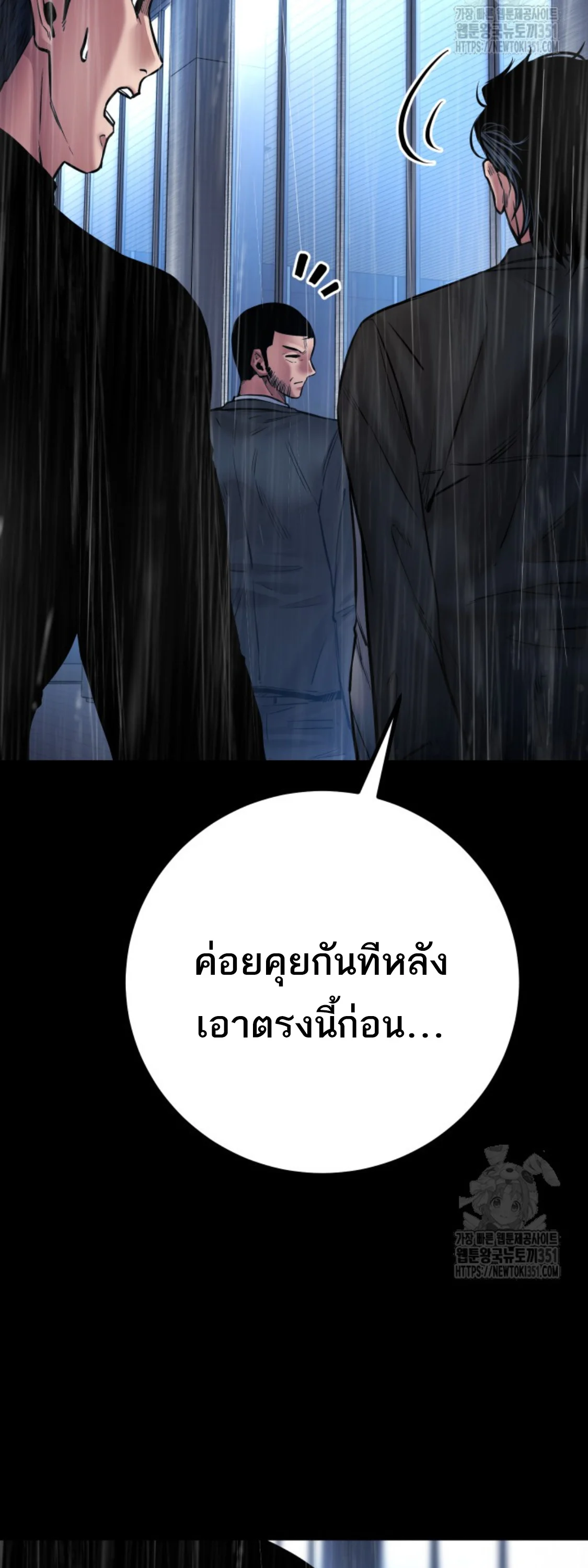 Blade of Retribution ดาบแห่งการลงทัณฑ์ ตอนที่ 37 page 26