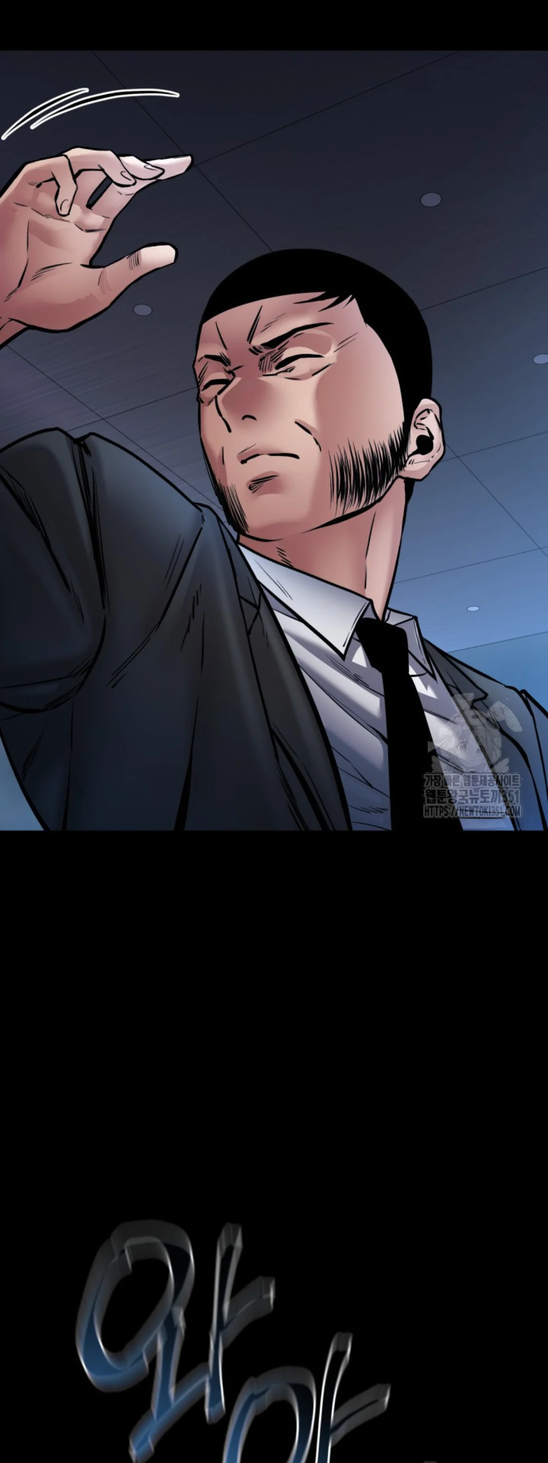 Blade of Retribution ดาบแห่งการลงทัณฑ์ ตอนที่ 37 page 29