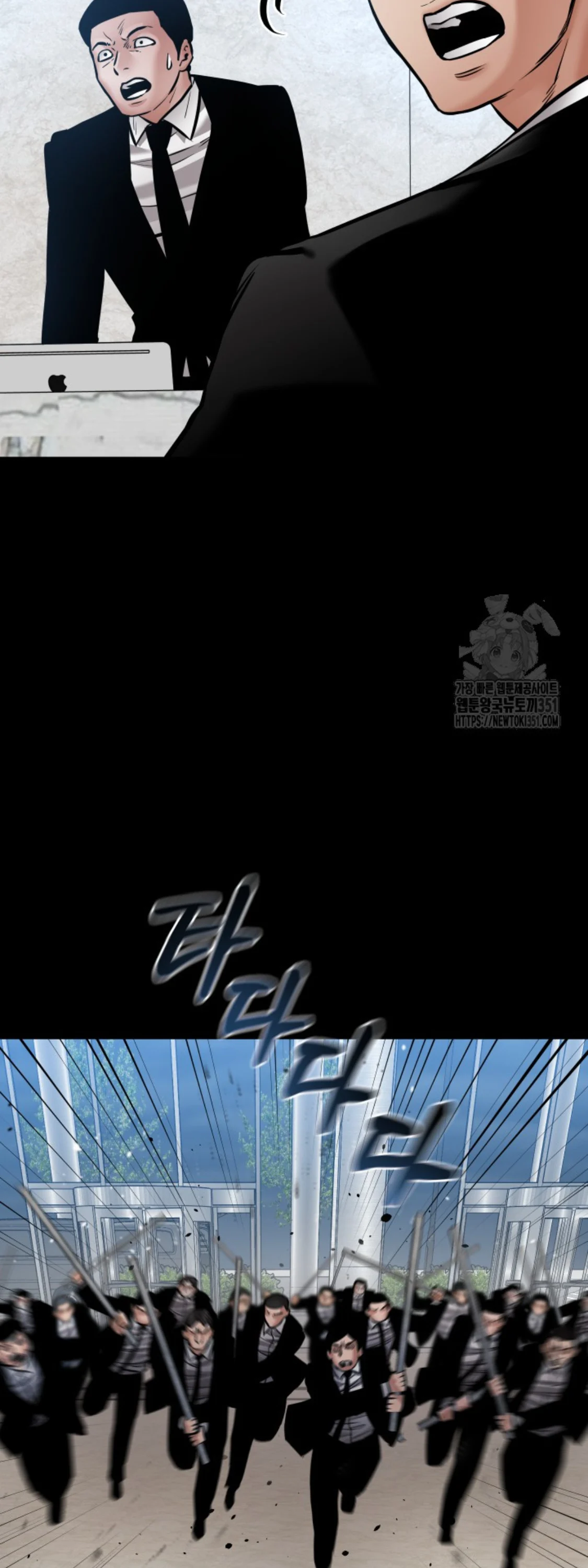 Blade of Retribution ดาบแห่งการลงทัณฑ์ ตอนที่ 37 page 33