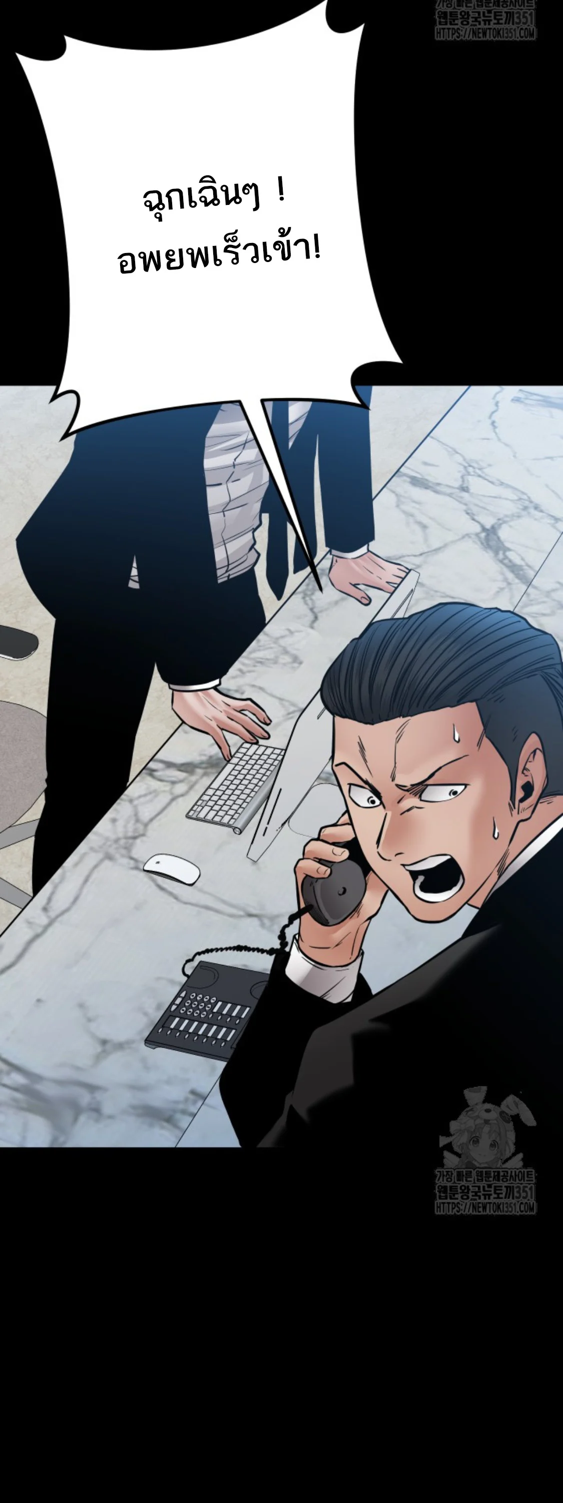 Blade of Retribution ดาบแห่งการลงทัณฑ์ ตอนที่ 37 page 35