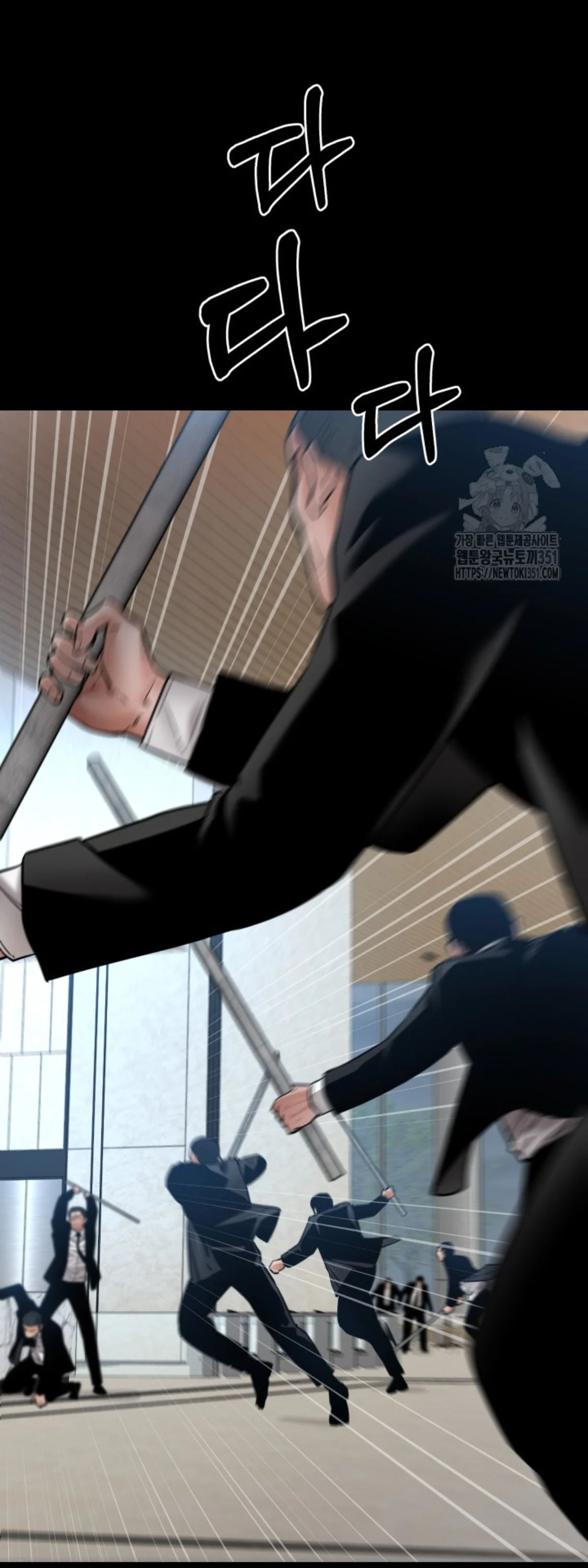 Blade of Retribution ดาบแห่งการลงทัณฑ์ ตอนที่ 37 page 37