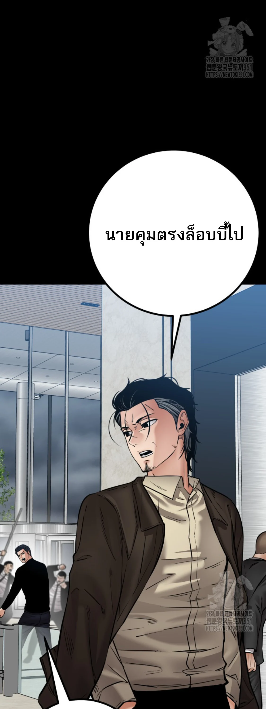 Blade of Retribution ดาบแห่งการลงทัณฑ์ ตอนที่ 37 page 39