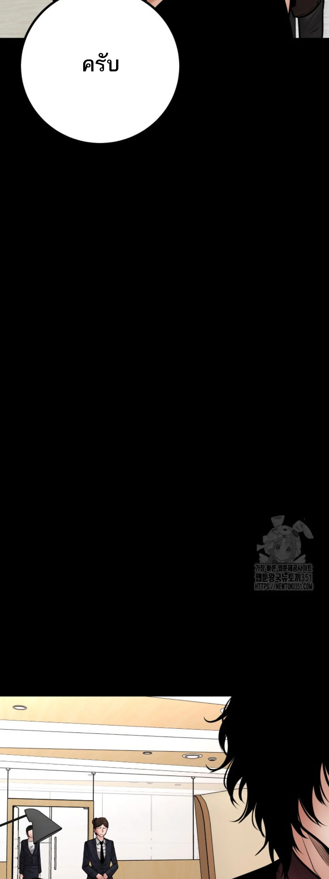 Blade of Retribution ดาบแห่งการลงทัณฑ์ ตอนที่ 37 page 40