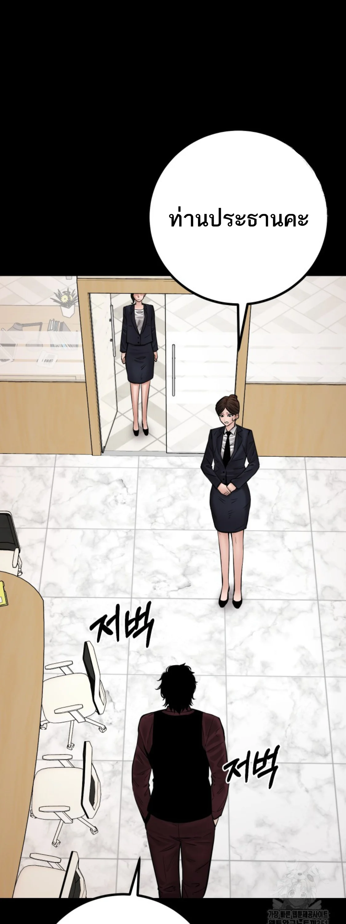 Blade of Retribution ดาบแห่งการลงทัณฑ์ ตอนที่ 37 page 42