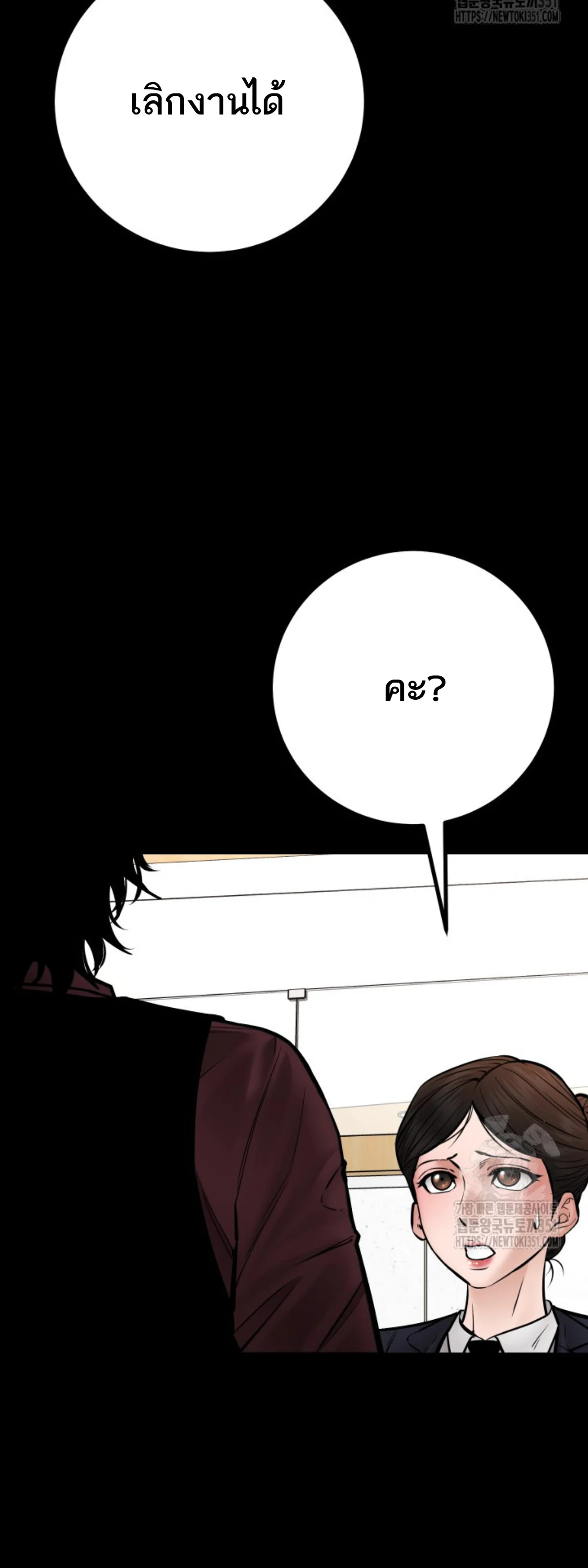 Blade of Retribution ดาบแห่งการลงทัณฑ์ ตอนที่ 37 page 43