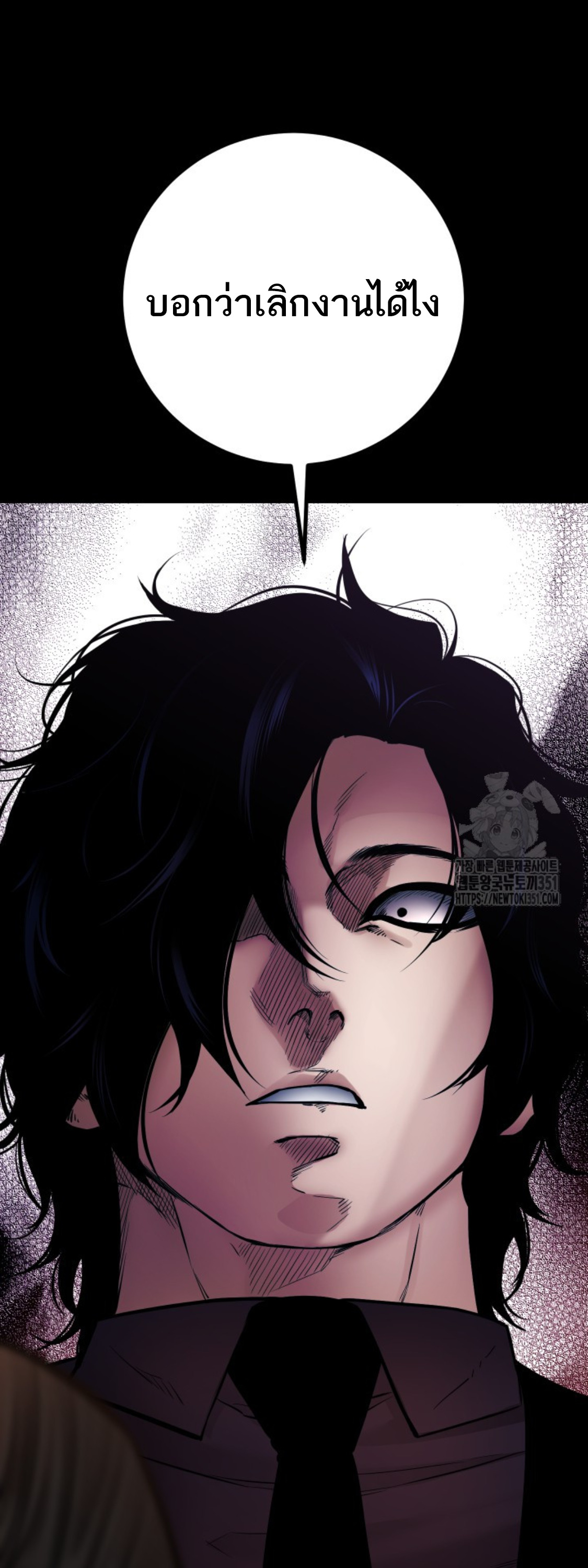 Blade of Retribution ดาบแห่งการลงทัณฑ์ ตอนที่ 37 page 44