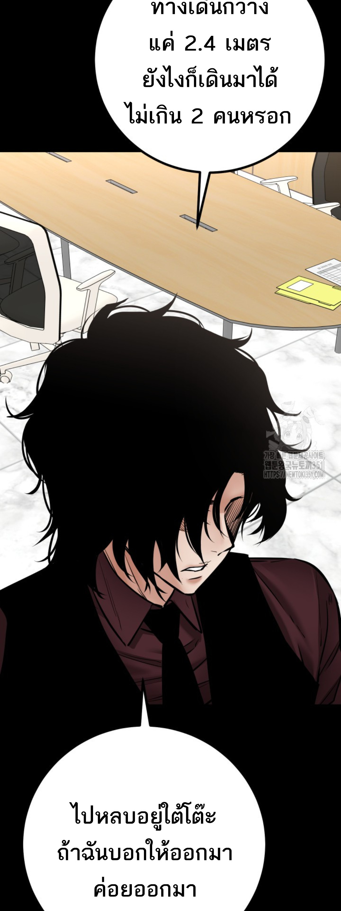 Blade of Retribution ดาบแห่งการลงทัณฑ์ ตอนที่ 37 page 52