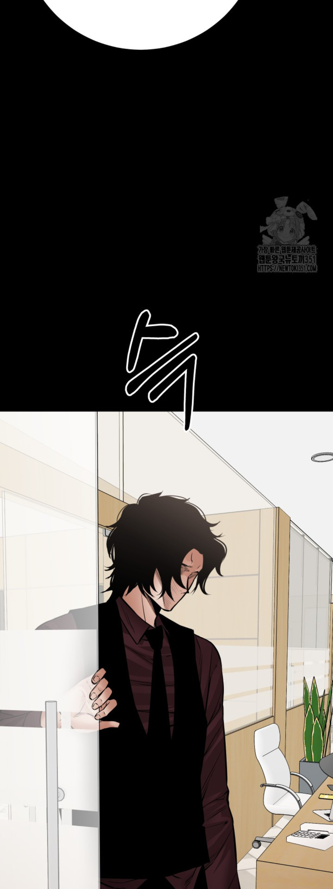 Blade of Retribution ดาบแห่งการลงทัณฑ์ ตอนที่ 37 page 53