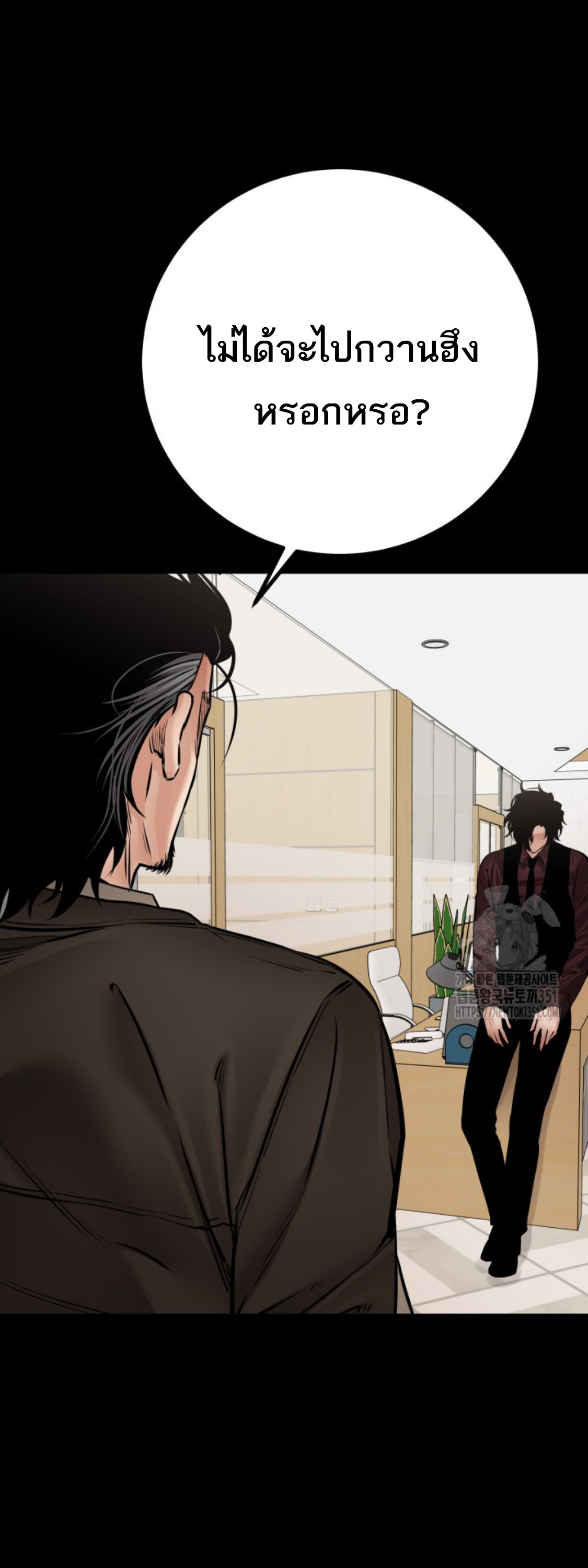Blade of Retribution ดาบแห่งการลงทัณฑ์ ตอนที่ 37 page 55