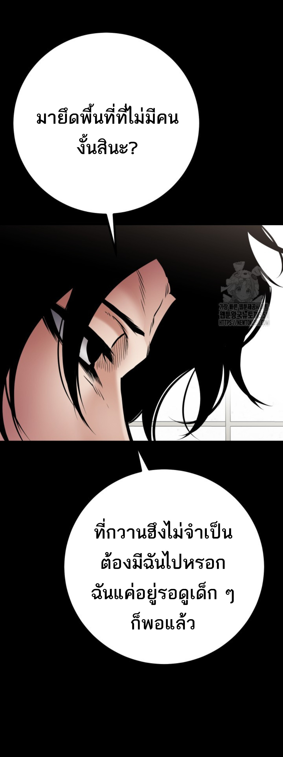 Blade of Retribution ดาบแห่งการลงทัณฑ์ ตอนที่ 37 page 56