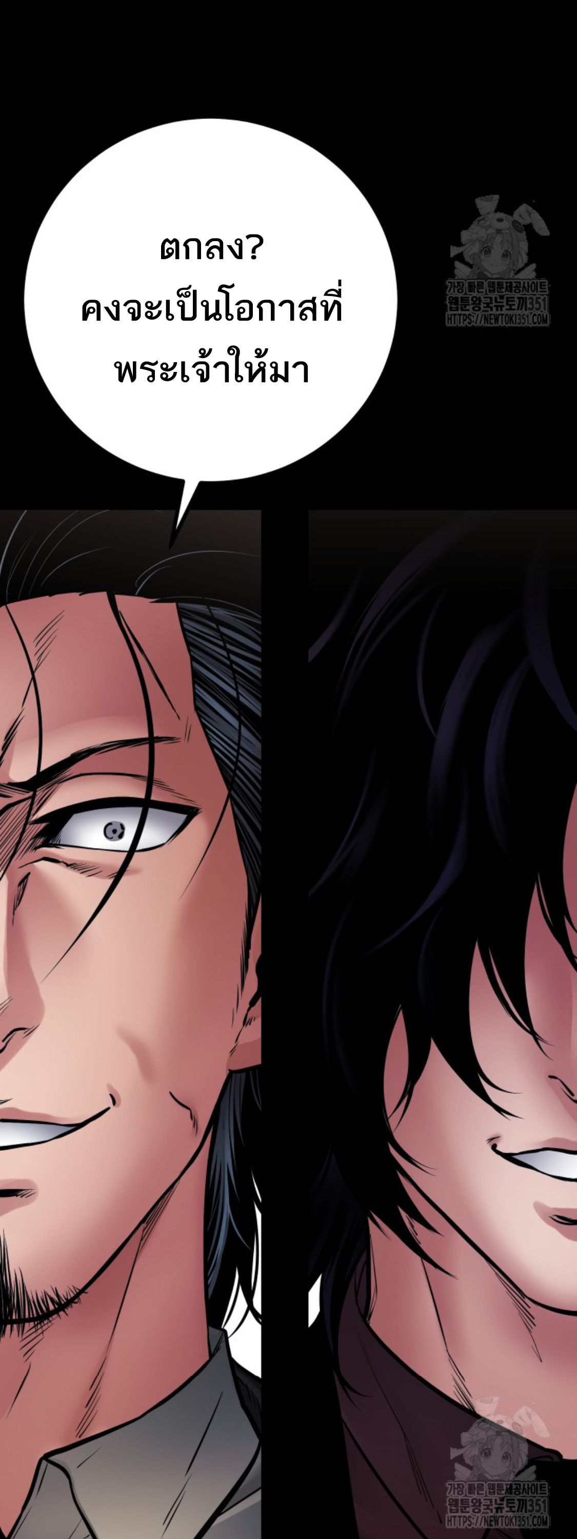 Blade of Retribution ดาบแห่งการลงทัณฑ์ ตอนที่ 37 page 57