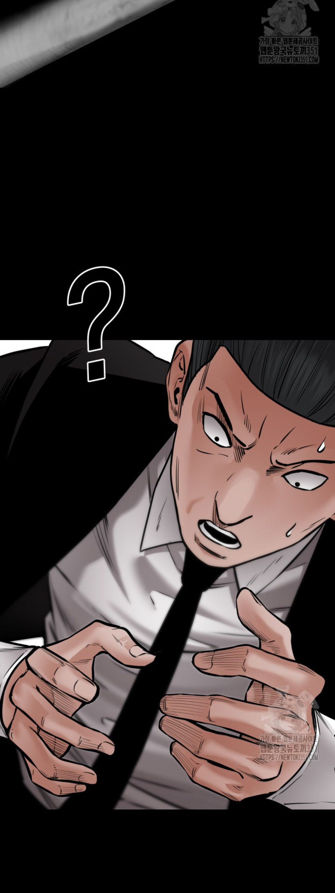 Blade of Retribution ดาบแห่งการลงทัณฑ์ ตอนที่ 37 page 63