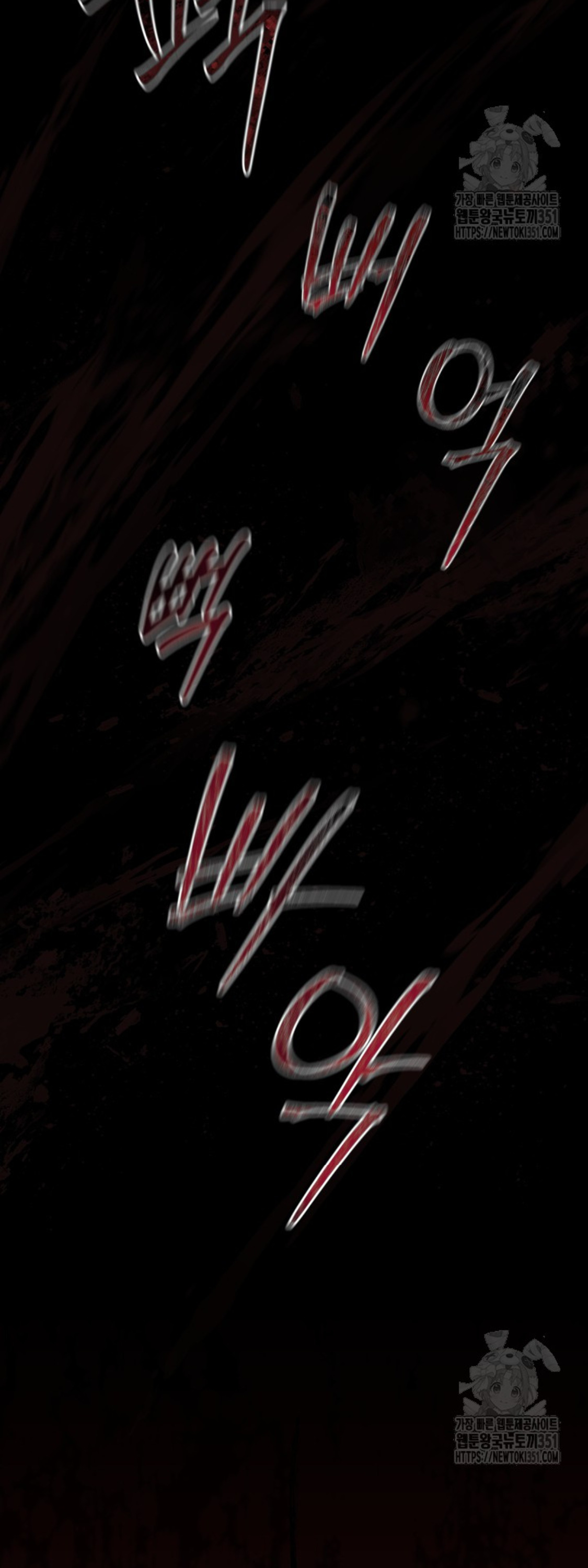 Blade of Retribution ดาบแห่งการลงทัณฑ์ ตอนที่ 37 page 74