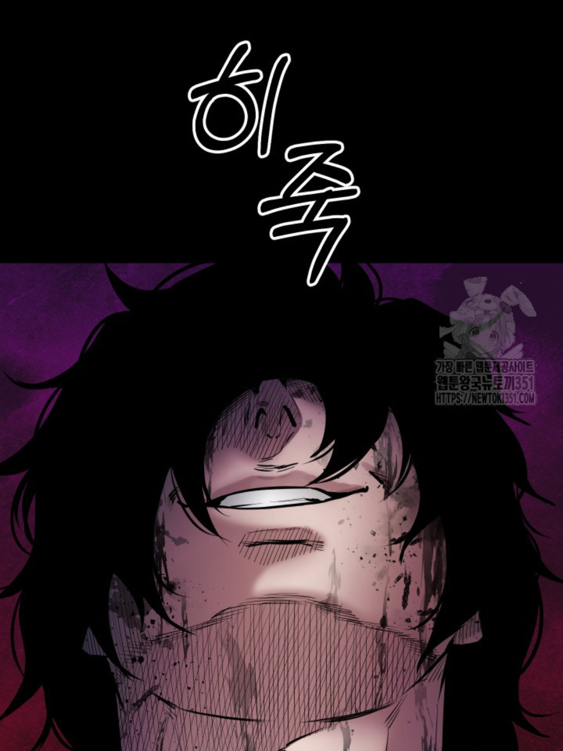 Blade of Retribution ดาบแห่งการลงทัณฑ์ ตอนที่ 37 page 82