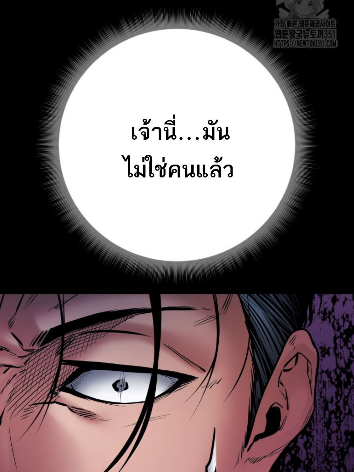 Blade of Retribution ดาบแห่งการลงทัณฑ์ ตอนที่ 37 page 84