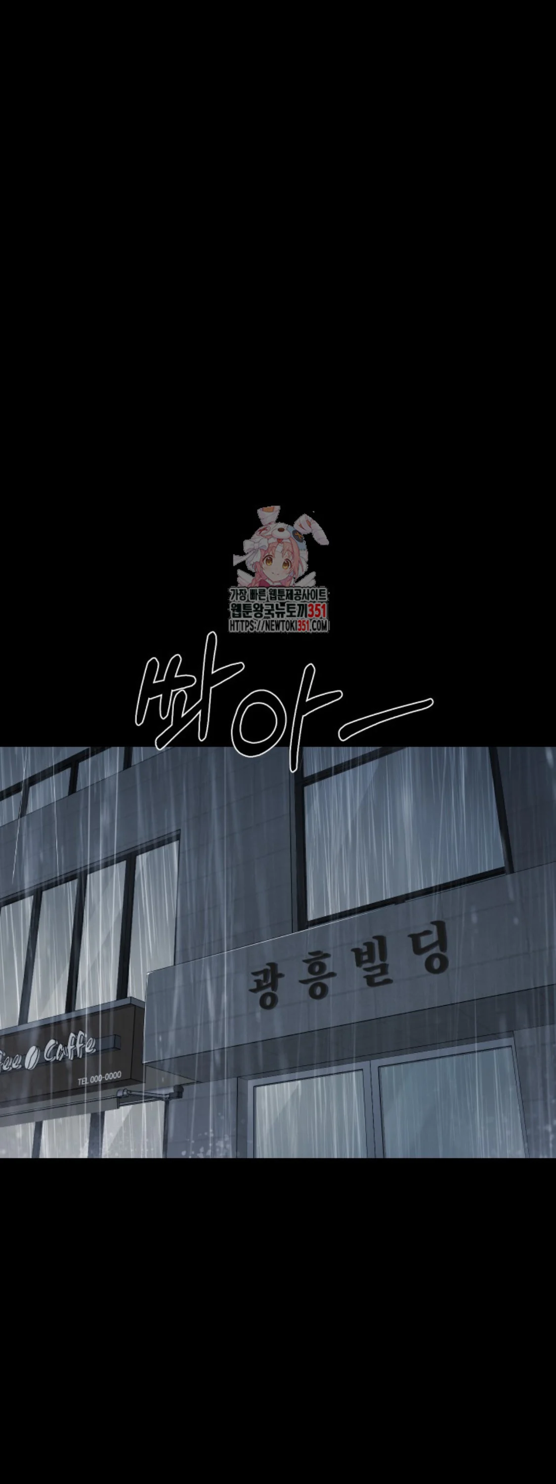 Blade of Retribution ดาบแห่งการลงทัณฑ์ ตอนที่ 38 page 0