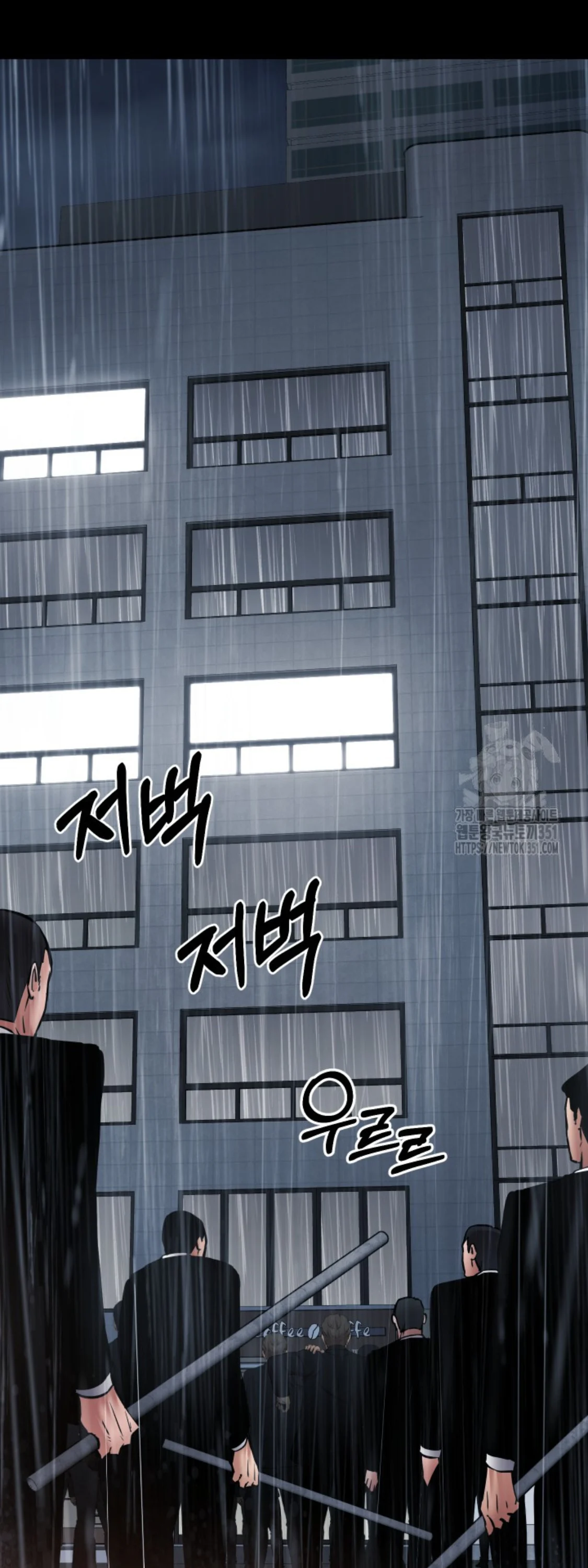 Blade of Retribution ดาบแห่งการลงทัณฑ์ ตอนที่ 38 page 1
