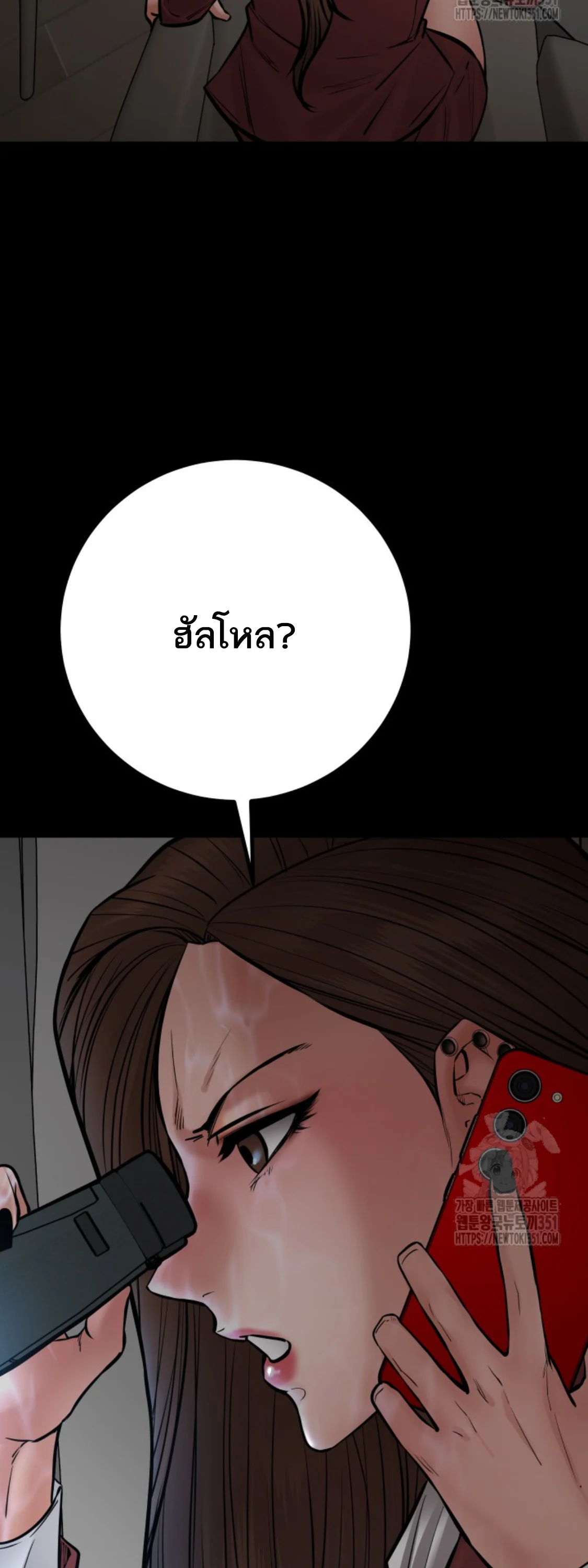 Blade of Retribution ดาบแห่งการลงทัณฑ์ ตอนที่ 38 page 7