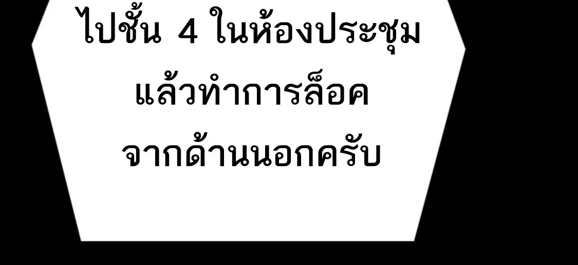 Blade of Retribution ดาบแห่งการลงทัณฑ์ ตอนที่ 38 page 9