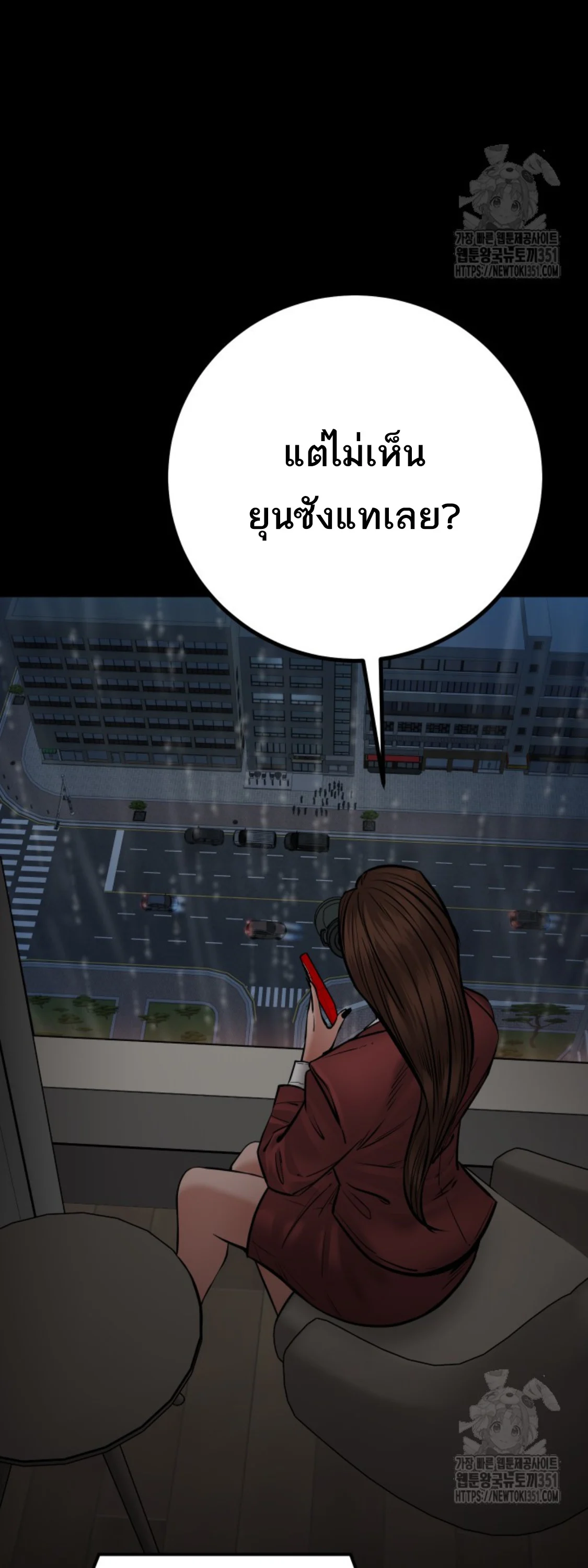 Blade of Retribution ดาบแห่งการลงทัณฑ์ ตอนที่ 38 page 10