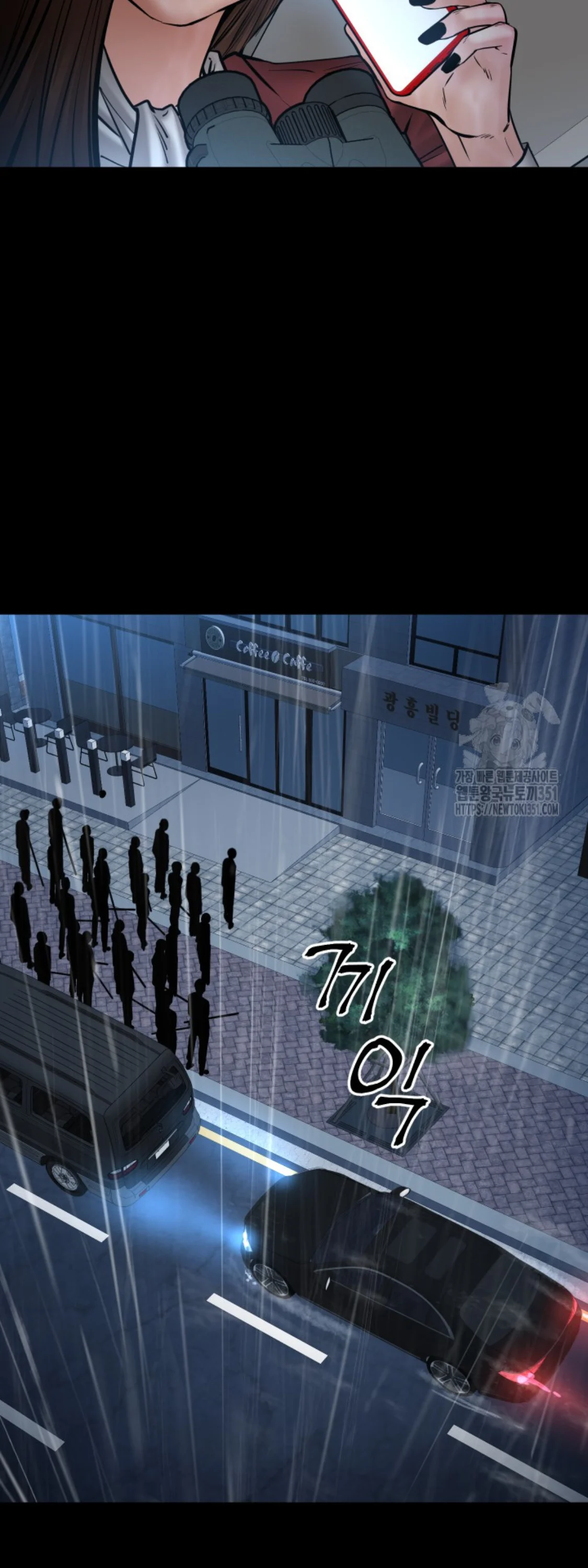 Blade of Retribution ดาบแห่งการลงทัณฑ์ ตอนที่ 38 page 12