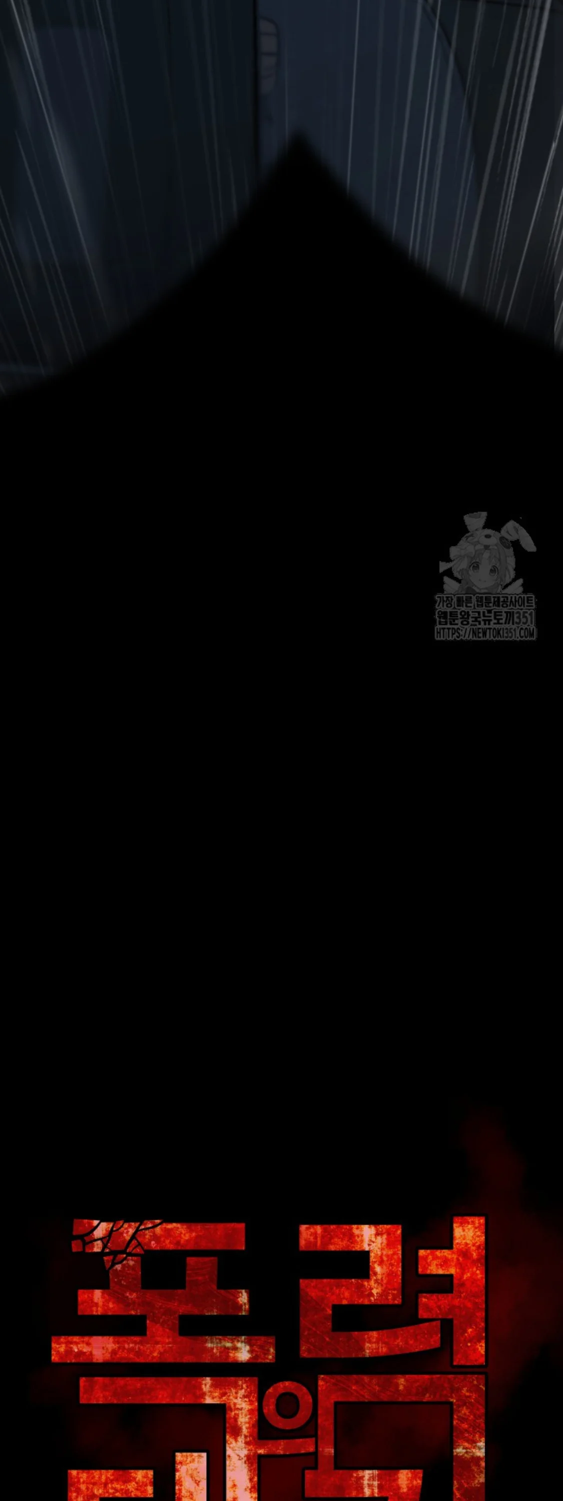 Blade of Retribution ดาบแห่งการลงทัณฑ์ ตอนที่ 38 page 16