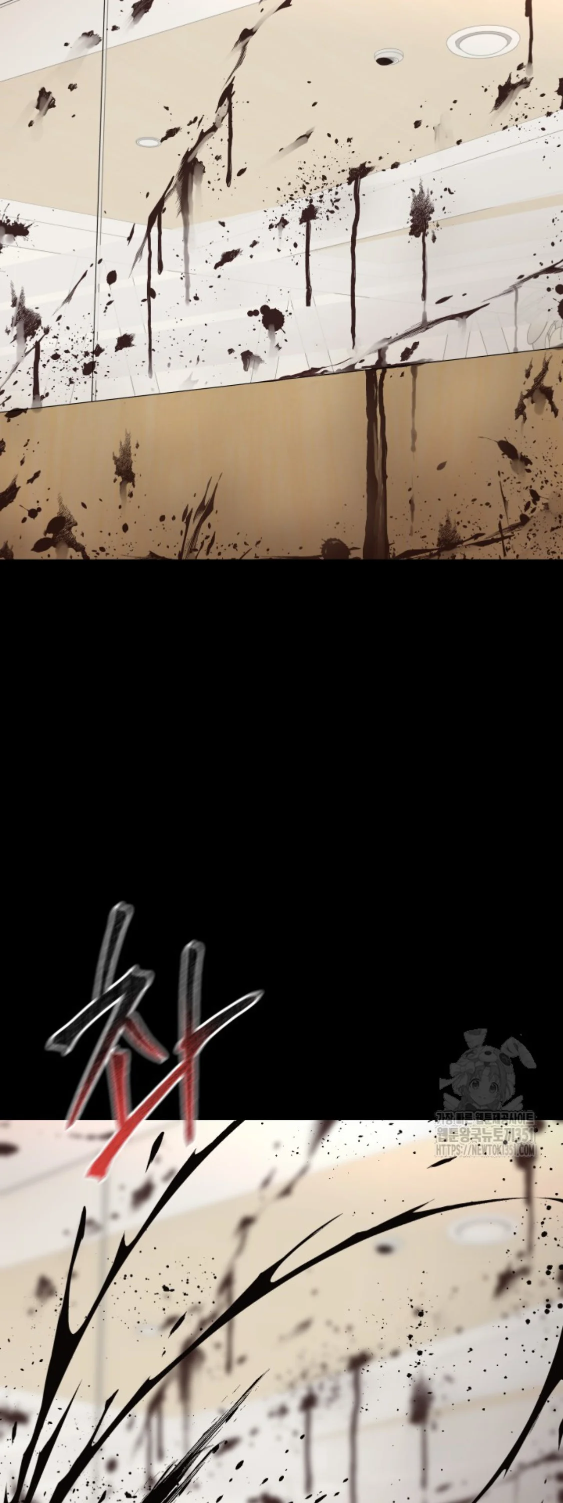 Blade of Retribution ดาบแห่งการลงทัณฑ์ ตอนที่ 38 page 18