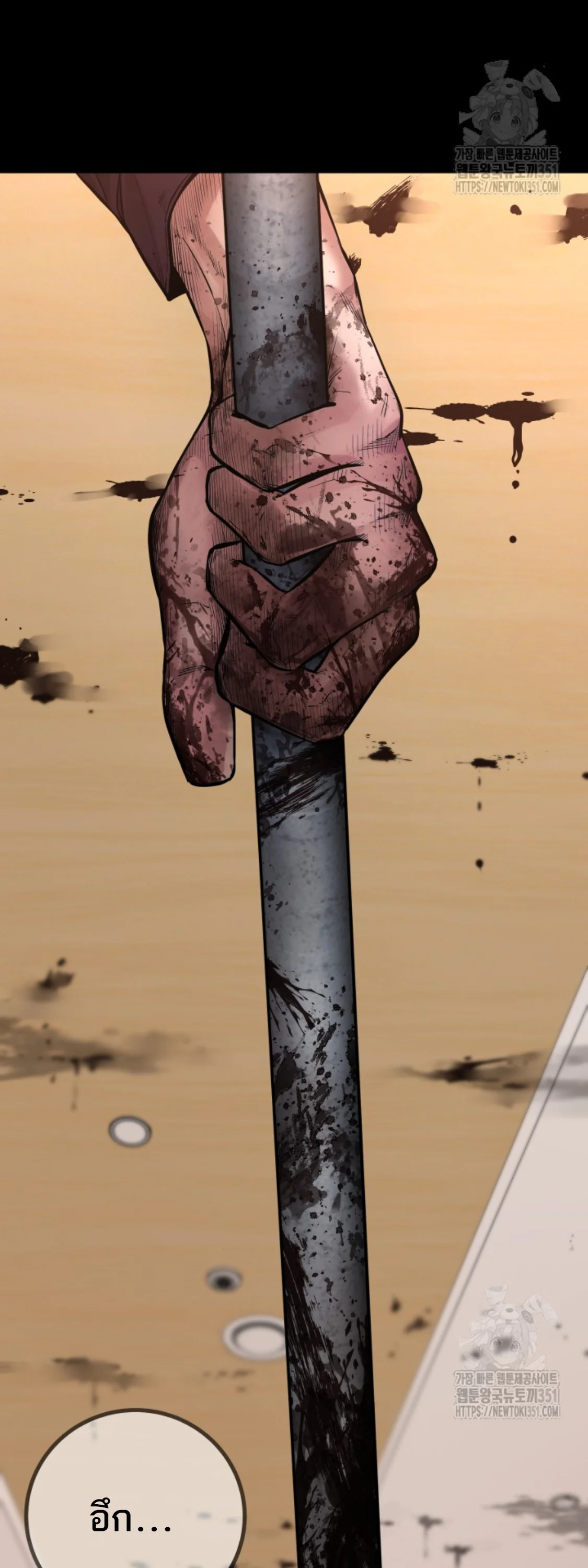 Blade of Retribution ดาบแห่งการลงทัณฑ์ ตอนที่ 38 page 20