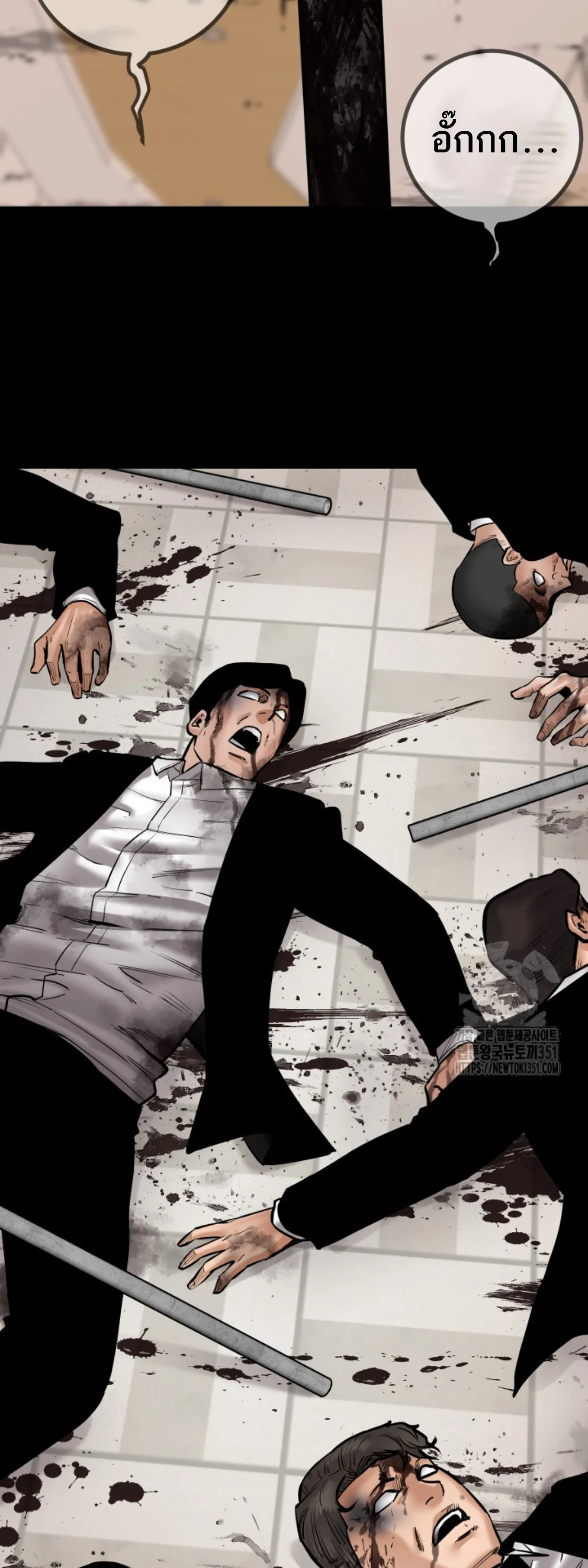 Blade of Retribution ดาบแห่งการลงทัณฑ์ ตอนที่ 38 page 21
