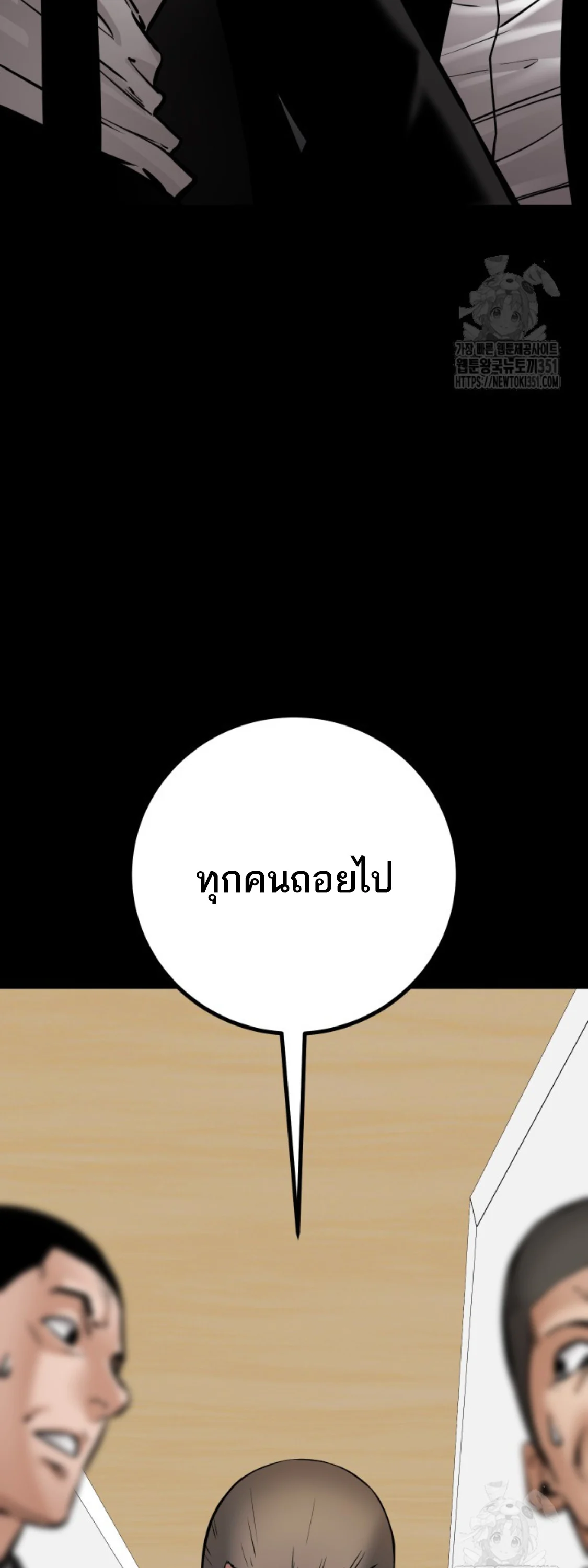 Blade of Retribution ดาบแห่งการลงทัณฑ์ ตอนที่ 38 page 23